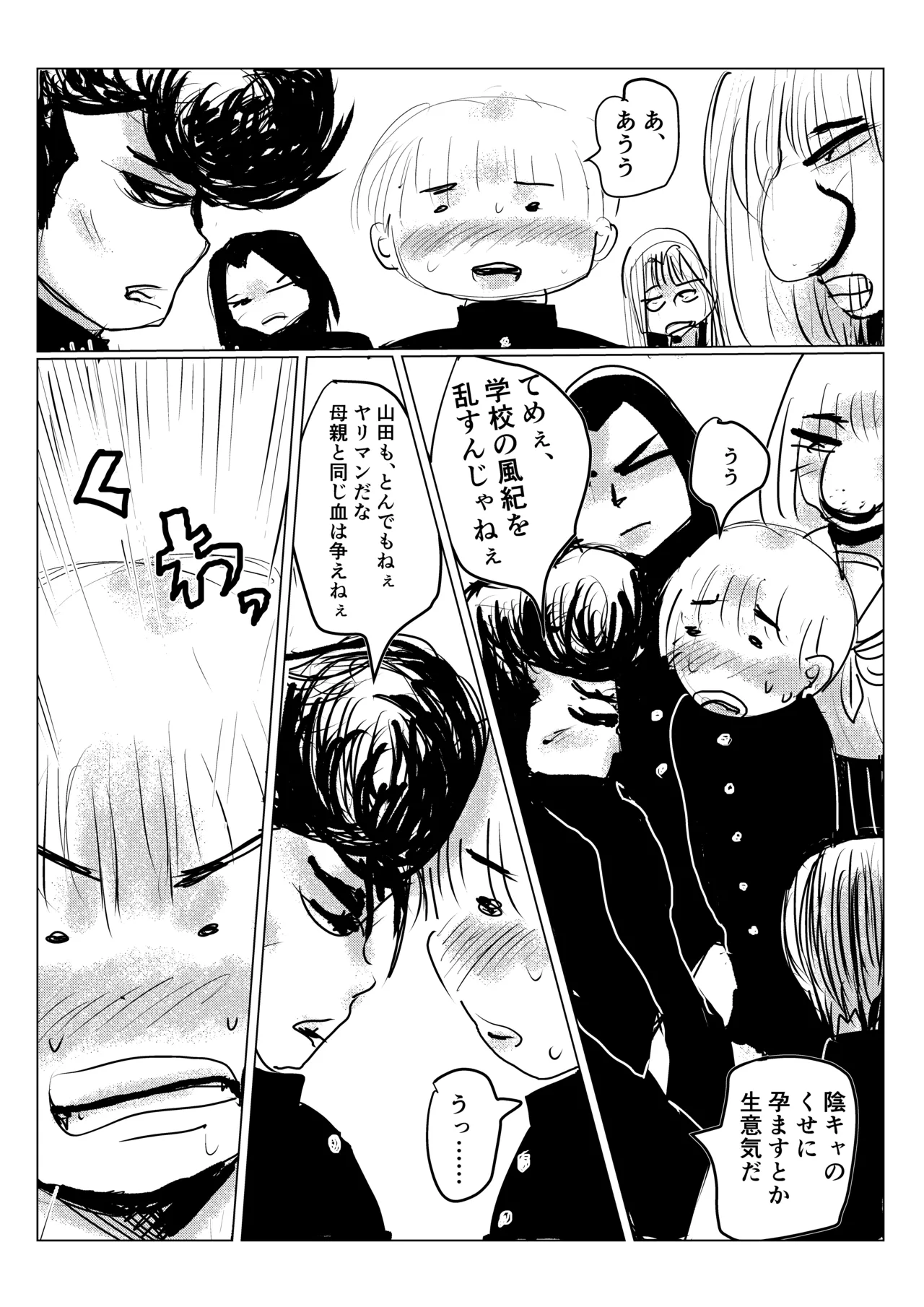 クラスメイトの女子とその母親に見初められた思春期真っ盛りで性欲満タンの僕は彼女たち相手にパキパキのおち〇ちんから新鮮な精子を子宮にぶっかけるのだった第三話 - page36