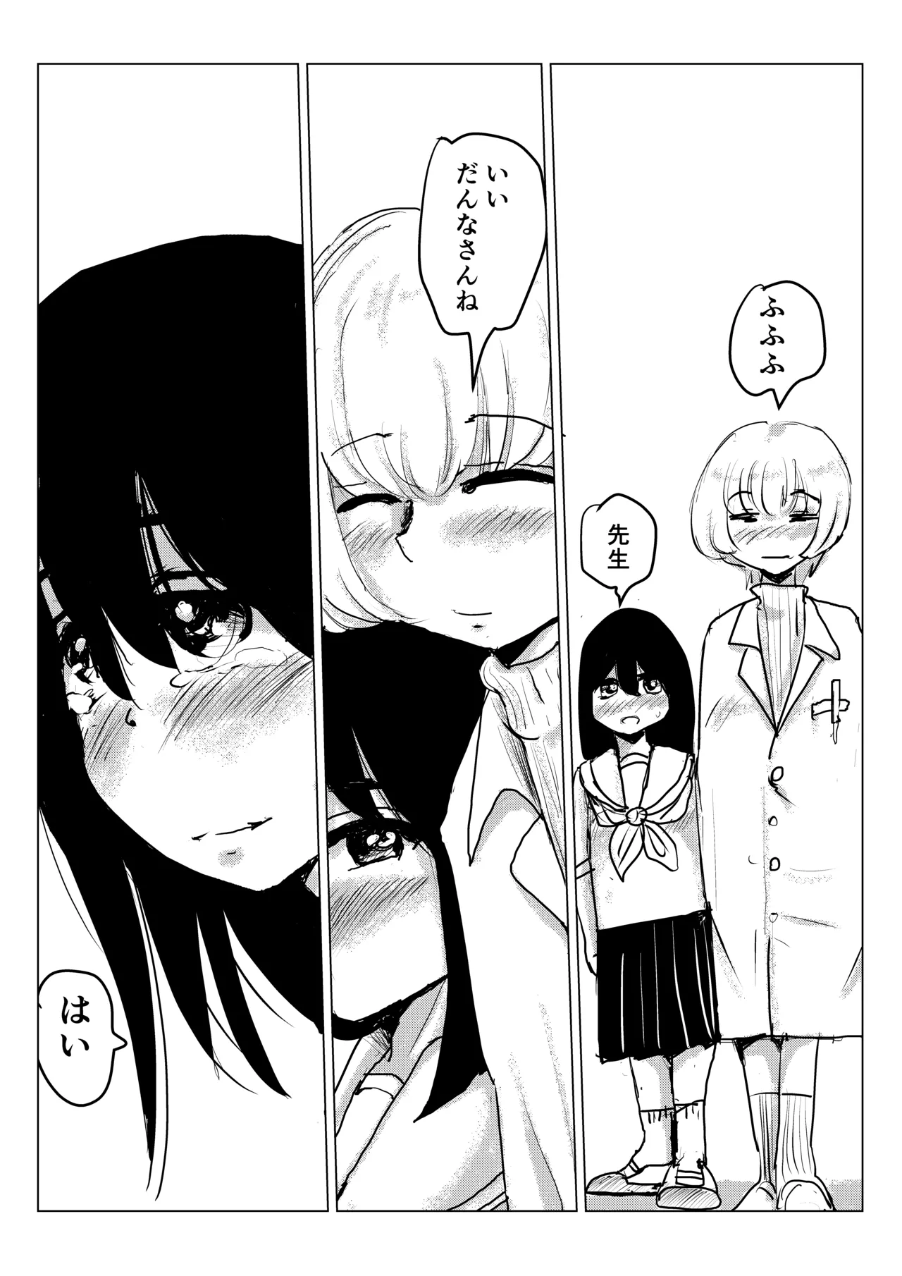 クラスメイトの女子とその母親に見初められた思春期真っ盛りで性欲満タンの僕は彼女たち相手にパキパキのおち〇ちんから新鮮な精子を子宮にぶっかけるのだった第三話 - page39