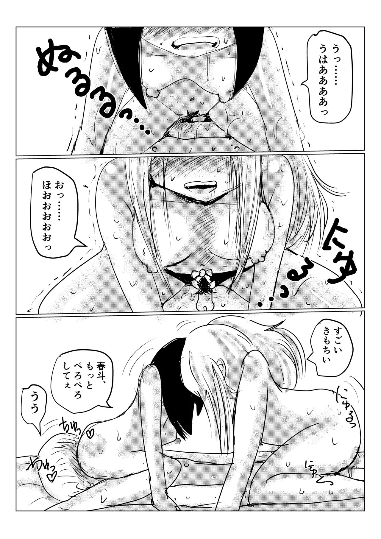 クラスメイトの女子とその母親に見初められた思春期真っ盛りで性欲満タンの僕は彼女たち相手にパキパキのおち〇ちんから新鮮な精子を子宮にぶっかけるのだった第三話 - page4