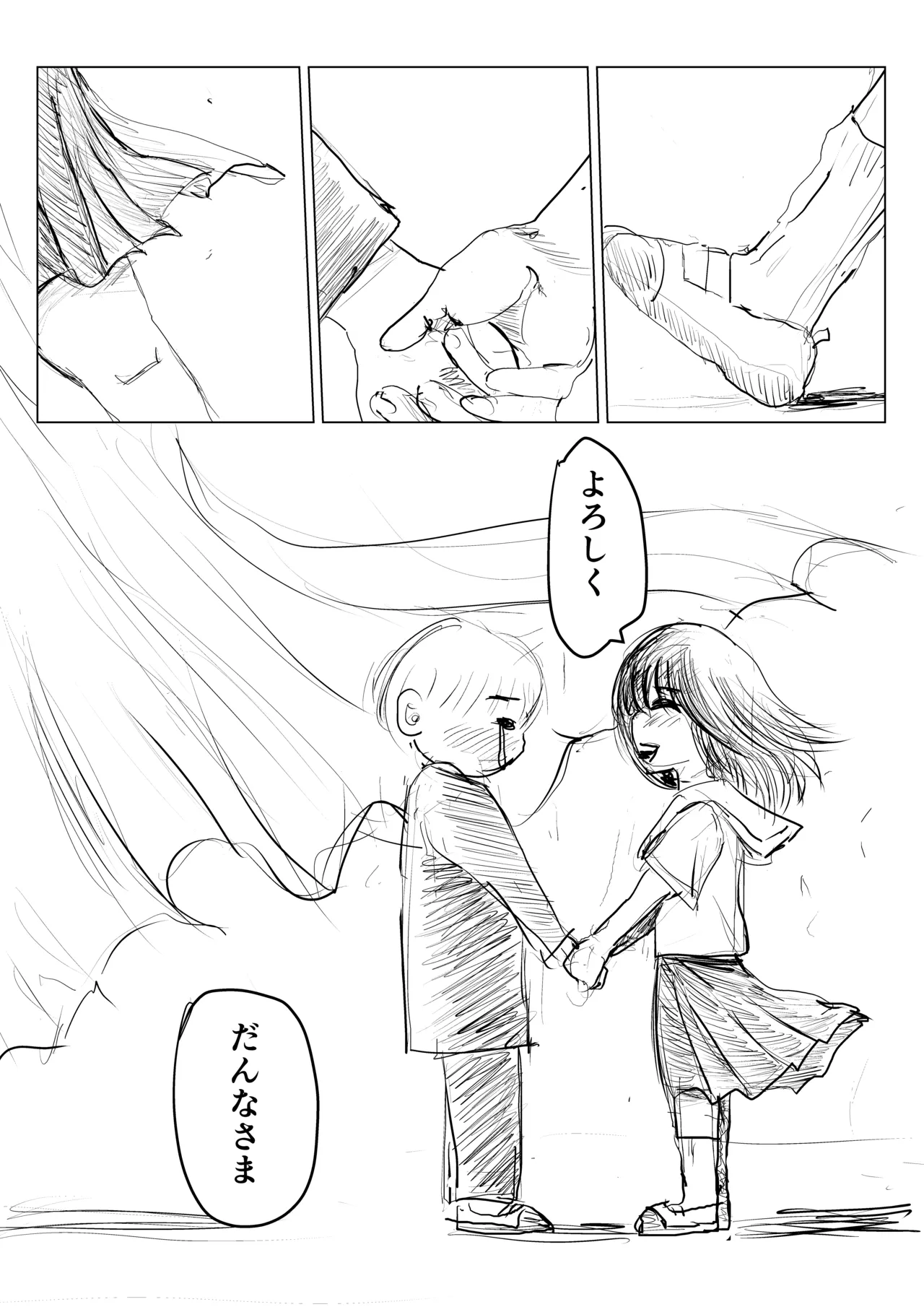 クラスメイトの女子とその母親に見初められた思春期真っ盛りで性欲満タンの僕は彼女たち相手にパキパキのおち〇ちんから新鮮な精子を子宮にぶっかけるのだった第三話 - page40