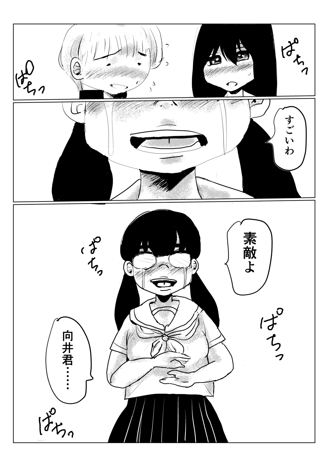 クラスメイトの女子とその母親に見初められた思春期真っ盛りで性欲満タンの僕は彼女たち相手にパキパキのおち〇ちんから新鮮な精子を子宮にぶっかけるのだった第三話 - page41