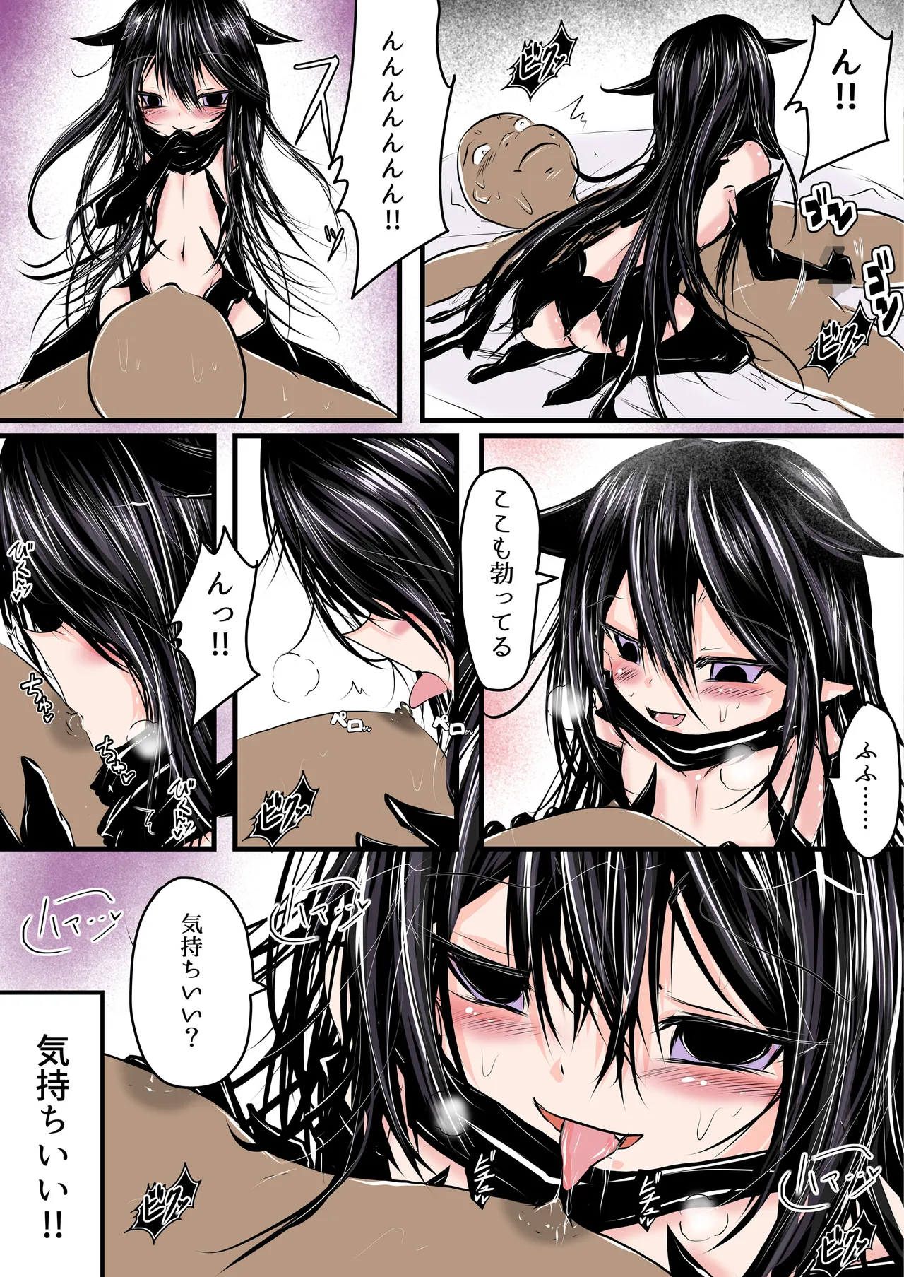 深淵の吸血鬼と戯れる夜 - page11