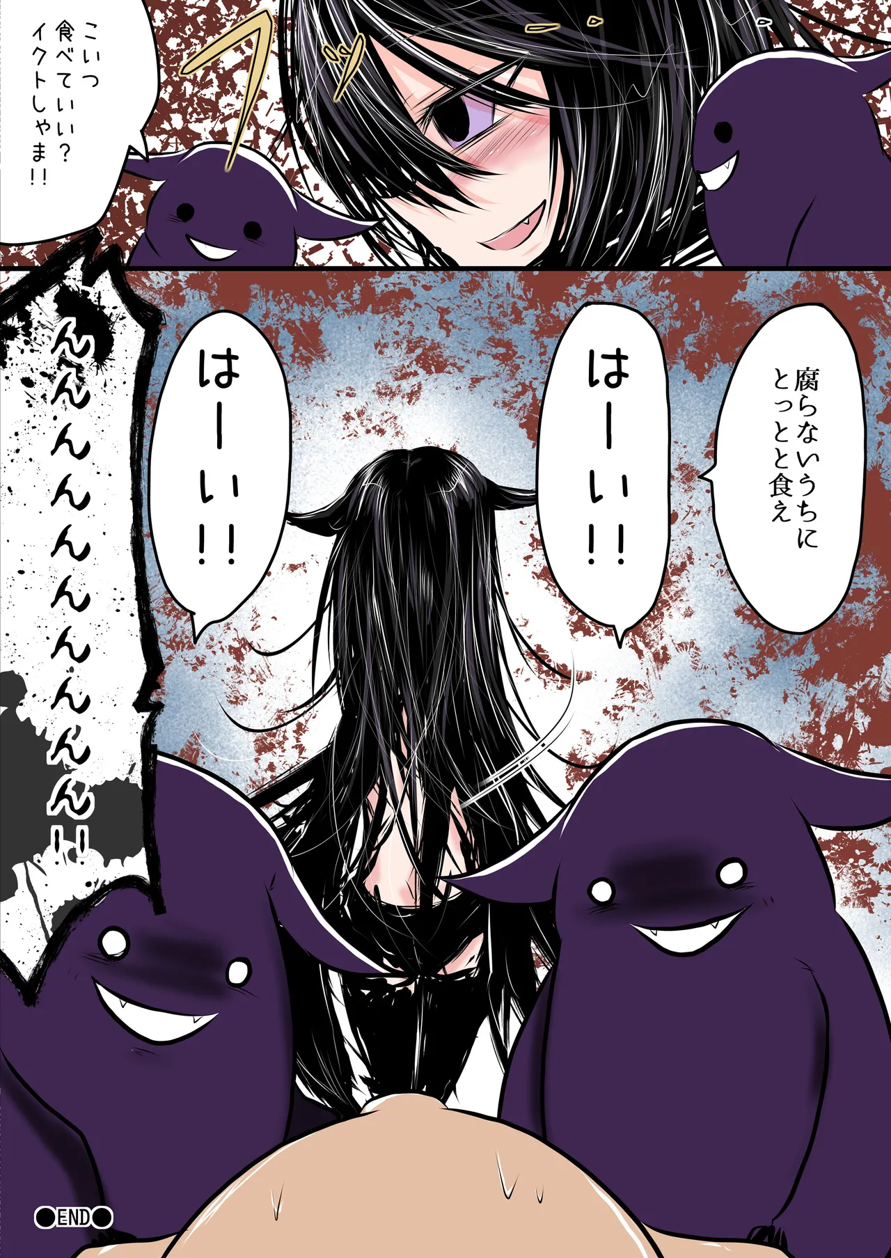 深淵の吸血鬼と戯れる夜 - page18