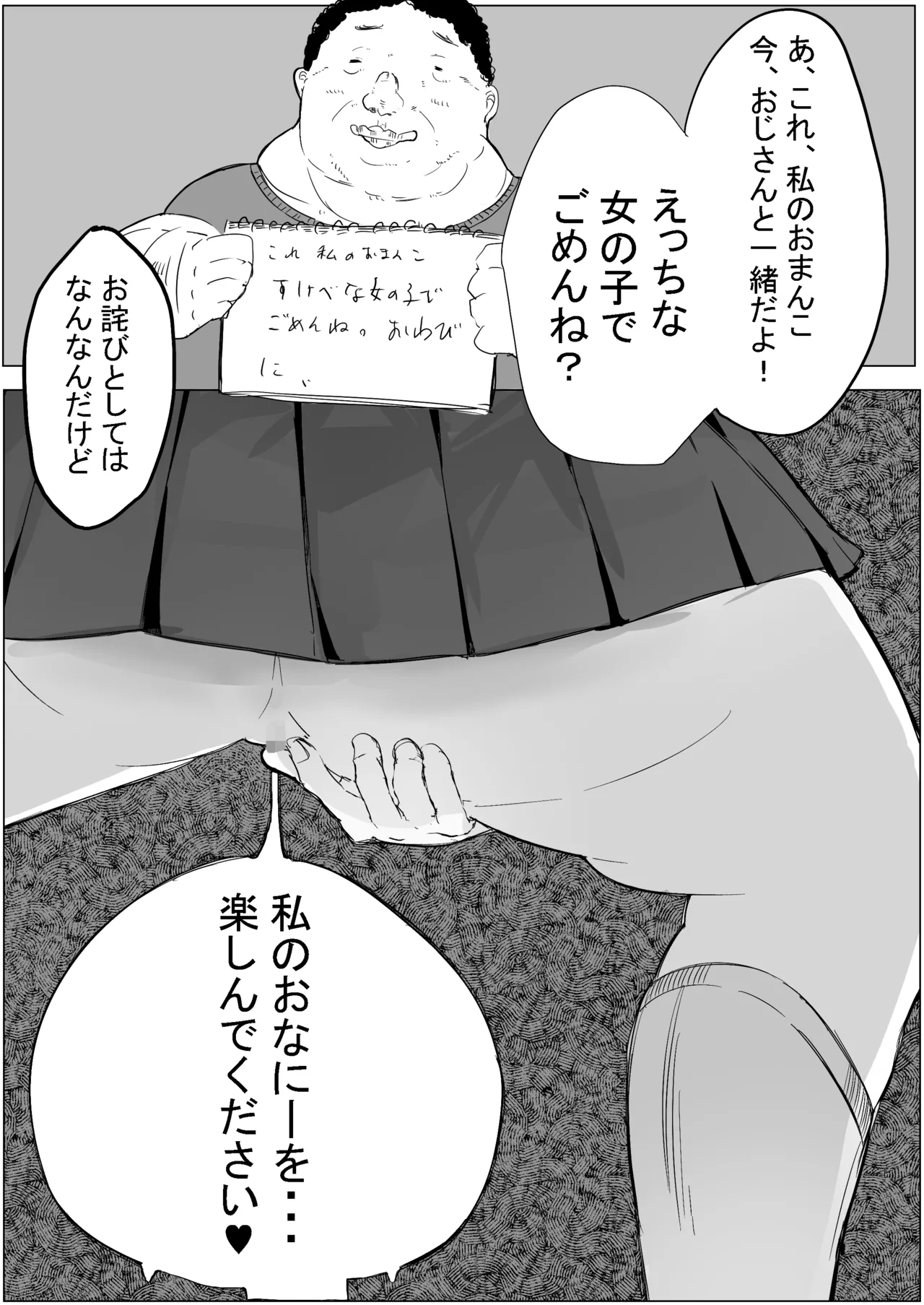 調教されるのハマっちゃいましたぁ - page17