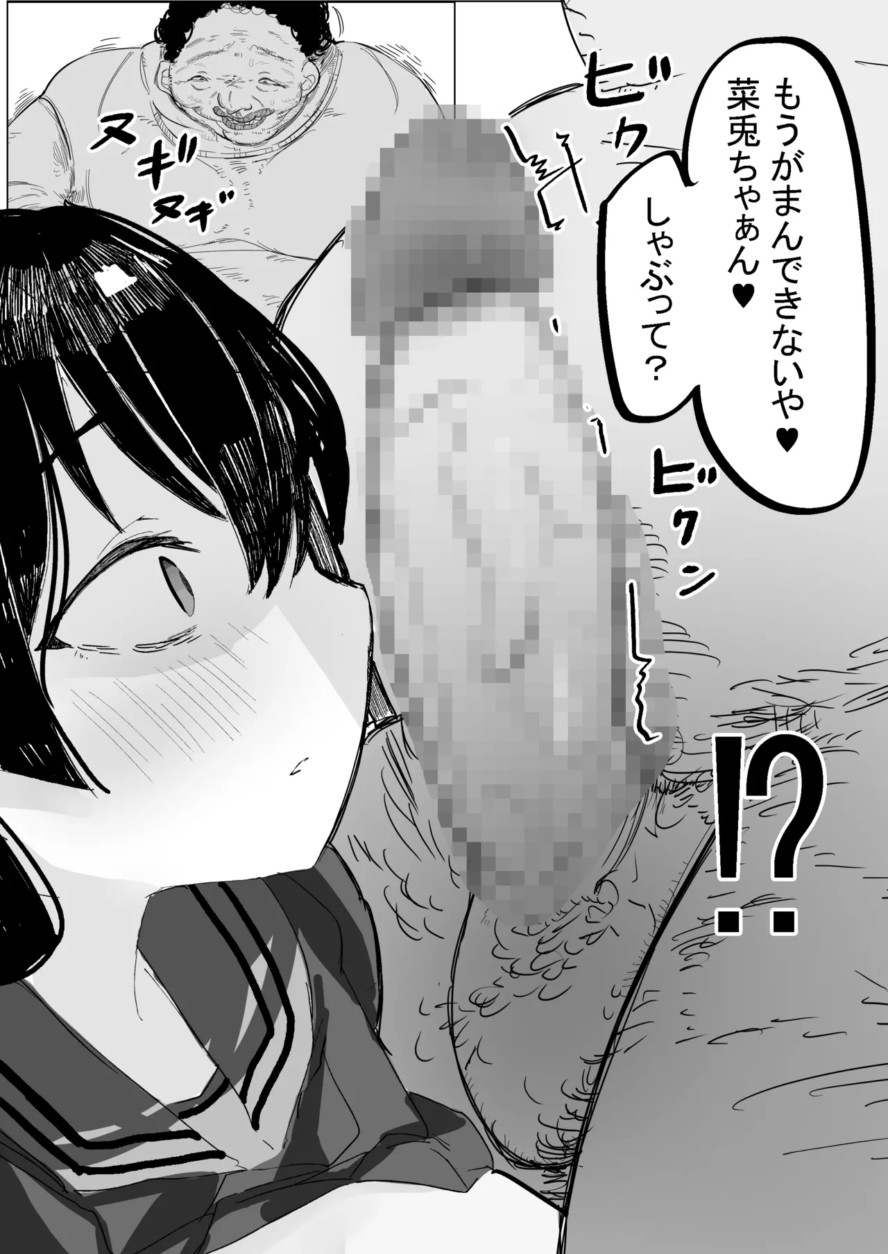 調教されるのハマっちゃいましたぁ - page19