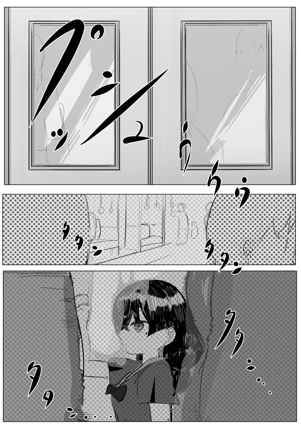 調教されるのハマっちゃいましたぁ - page2