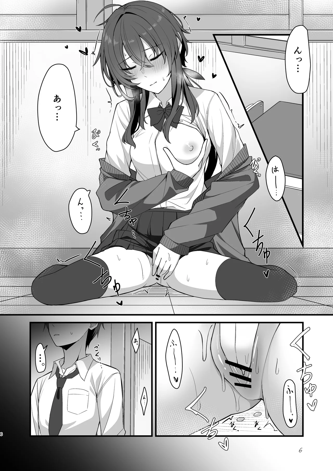 素直でクールなキミが好き - page3