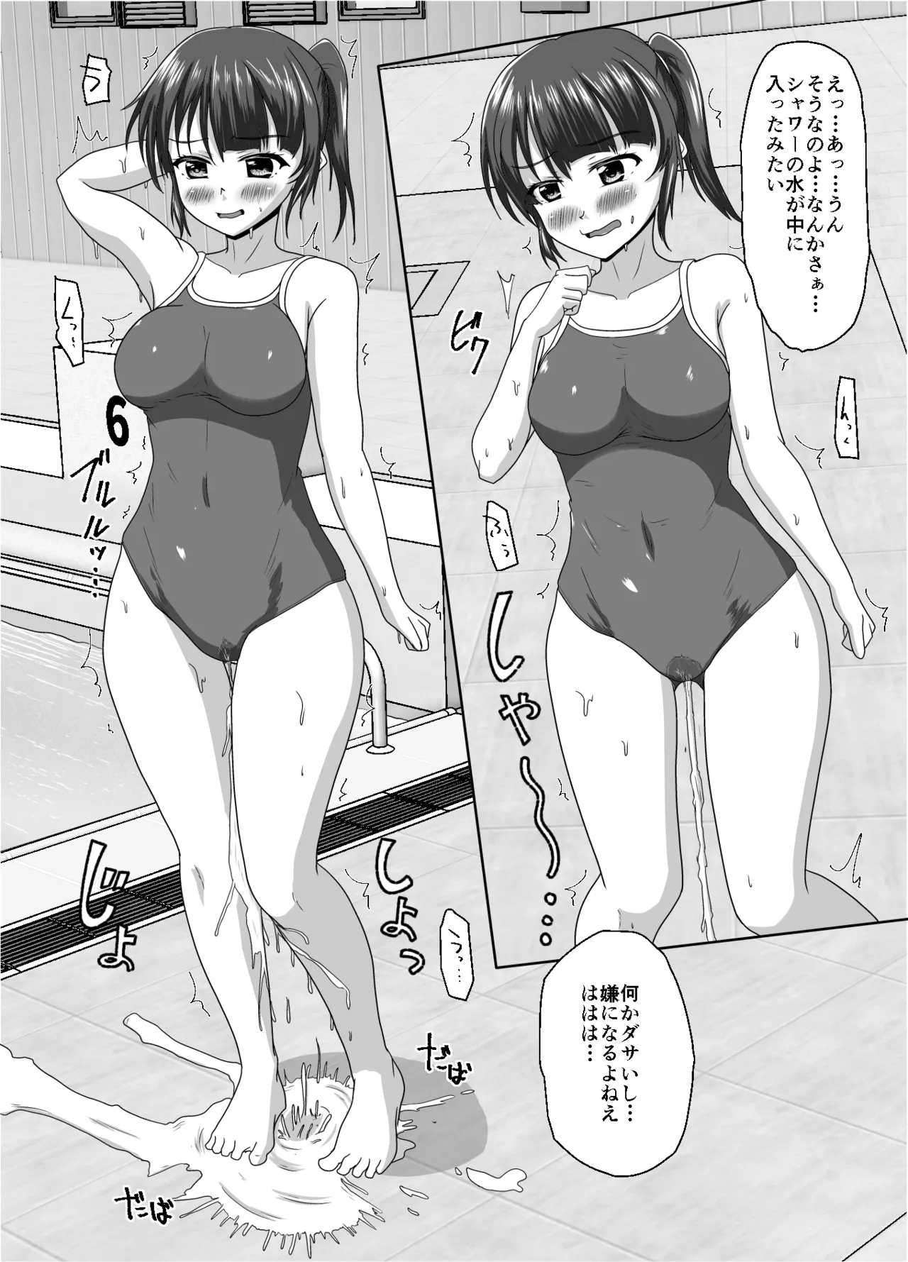 大丈夫、お姉さんもときどき失敗するから - page25