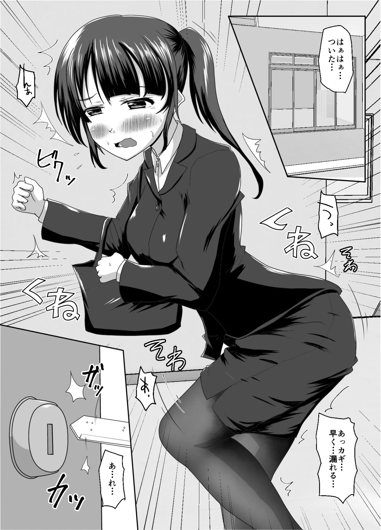 大丈夫、お姉さんもときどき失敗するから - page32