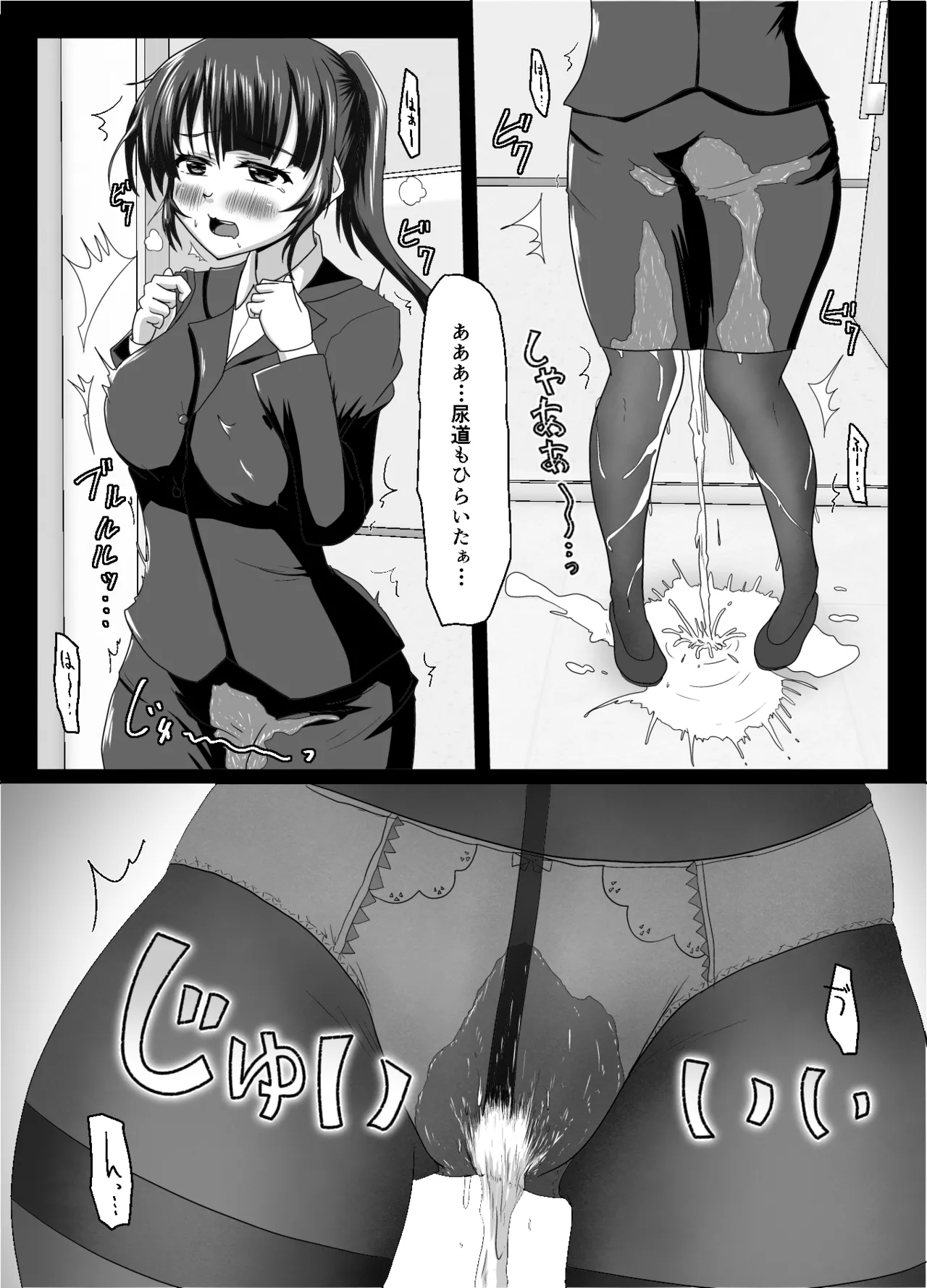 大丈夫、お姉さんもときどき失敗するから - page35