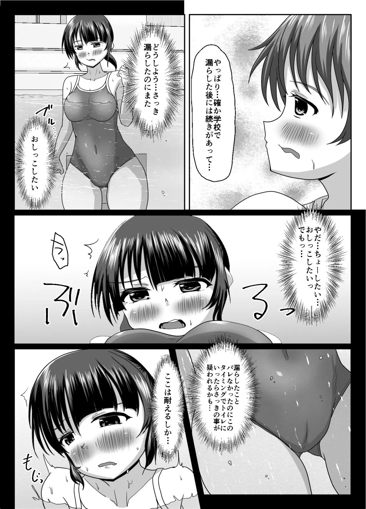 大丈夫、お姉さんもときどき失敗するから - page38