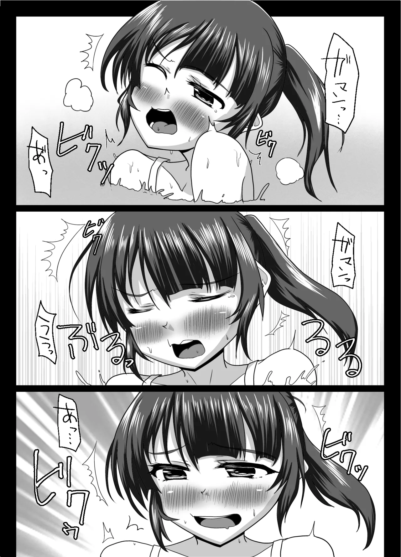 大丈夫、お姉さんもときどき失敗するから - page40