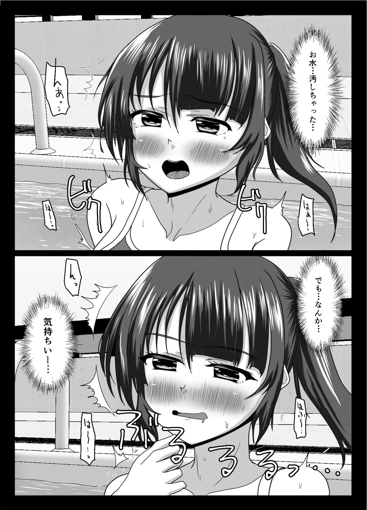 大丈夫、お姉さんもときどき失敗するから - page43