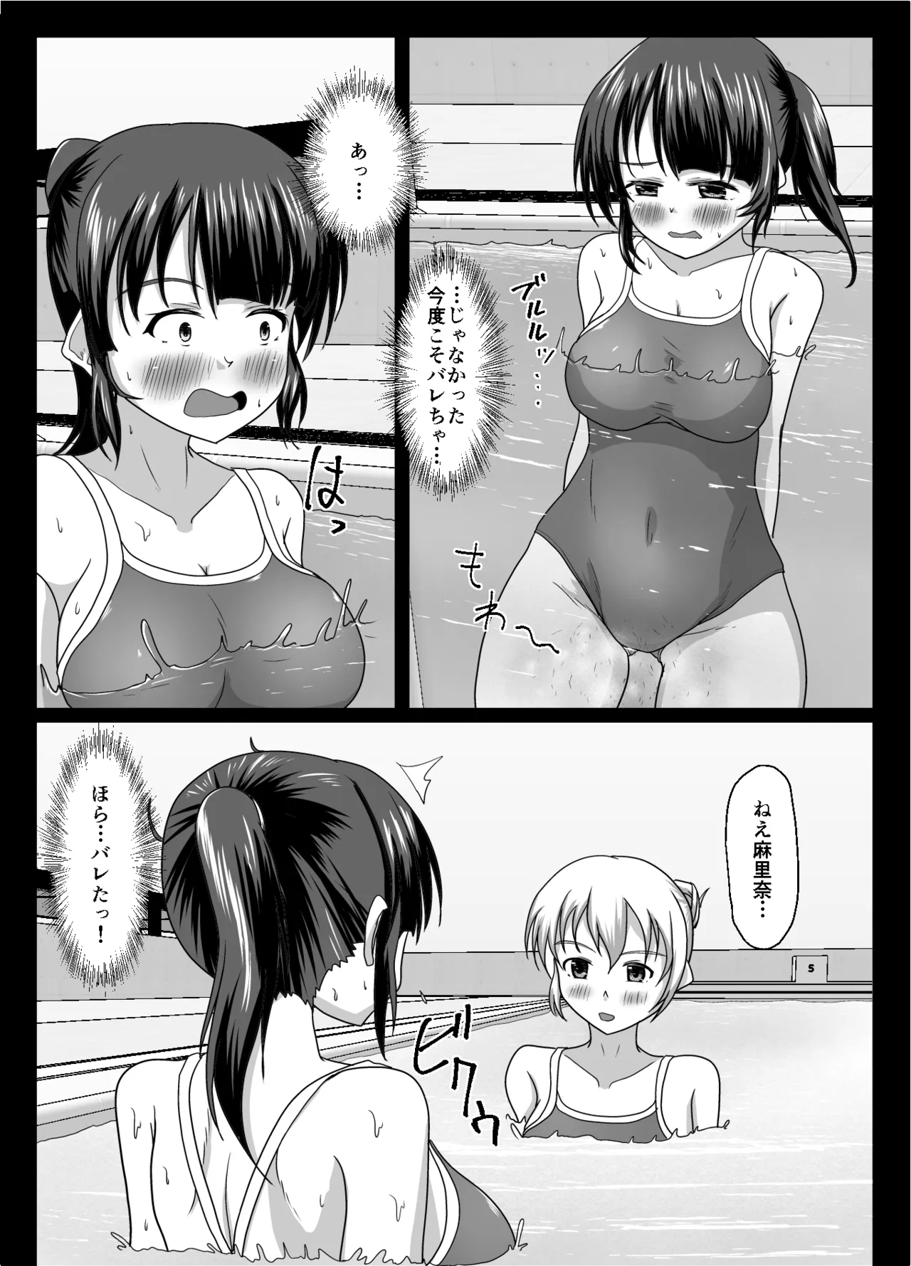 大丈夫、お姉さんもときどき失敗するから - page44