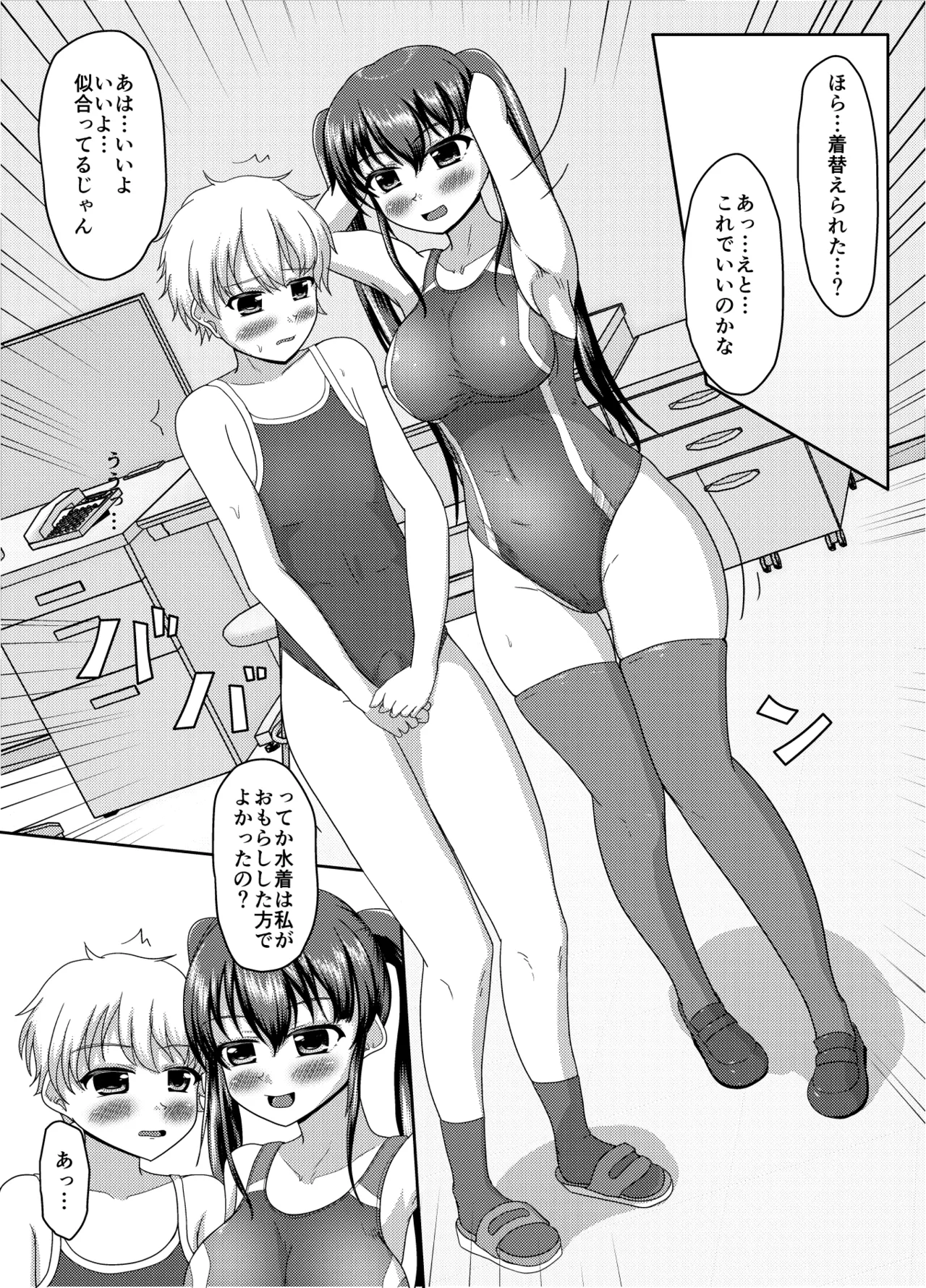 おしがま無限ル〜プ - page127