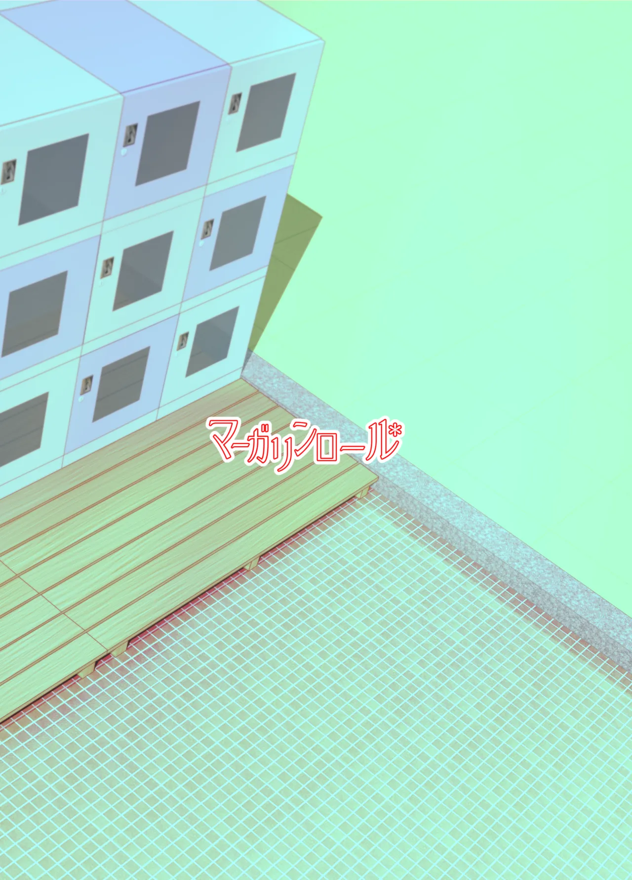 おしがま無限ル〜プ - page162