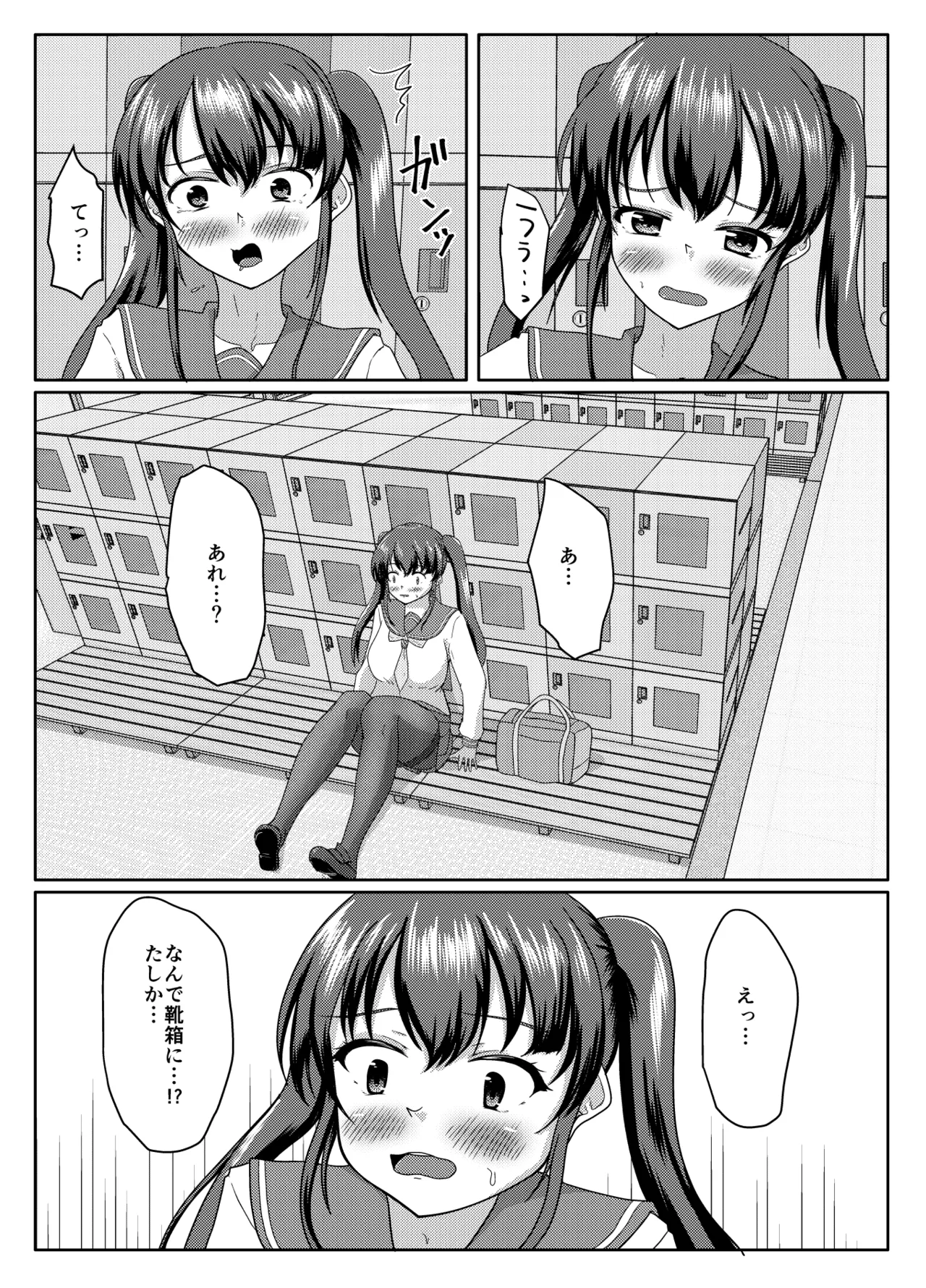おしがま無限ル〜プ - page22