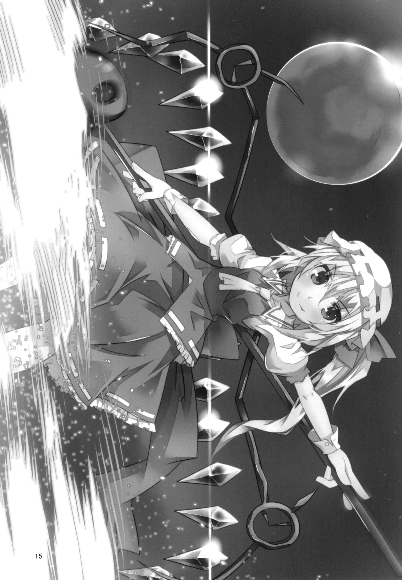 お兄様今日はお外であそびましょ? - page15