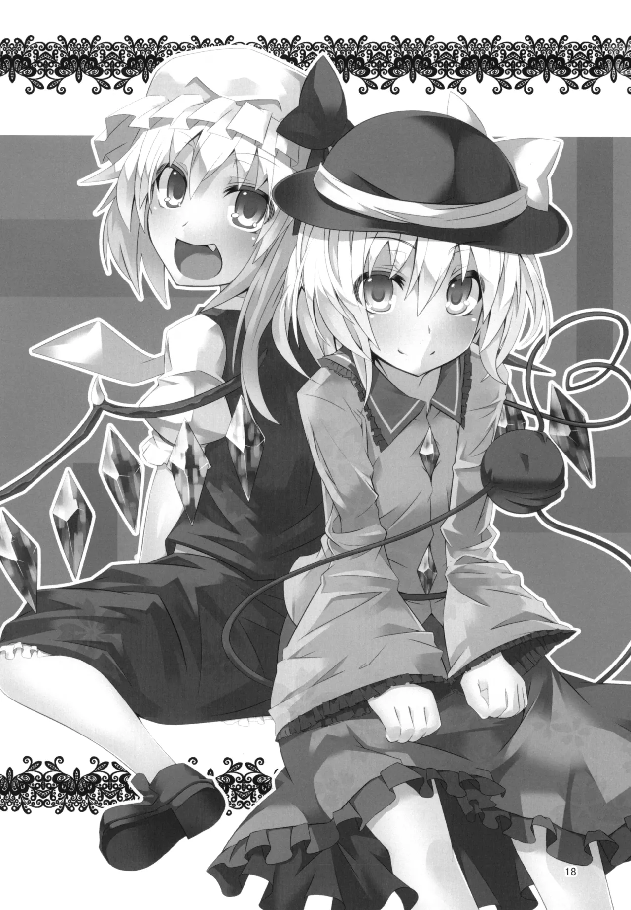 お兄様今日はお外であそびましょ? - page18