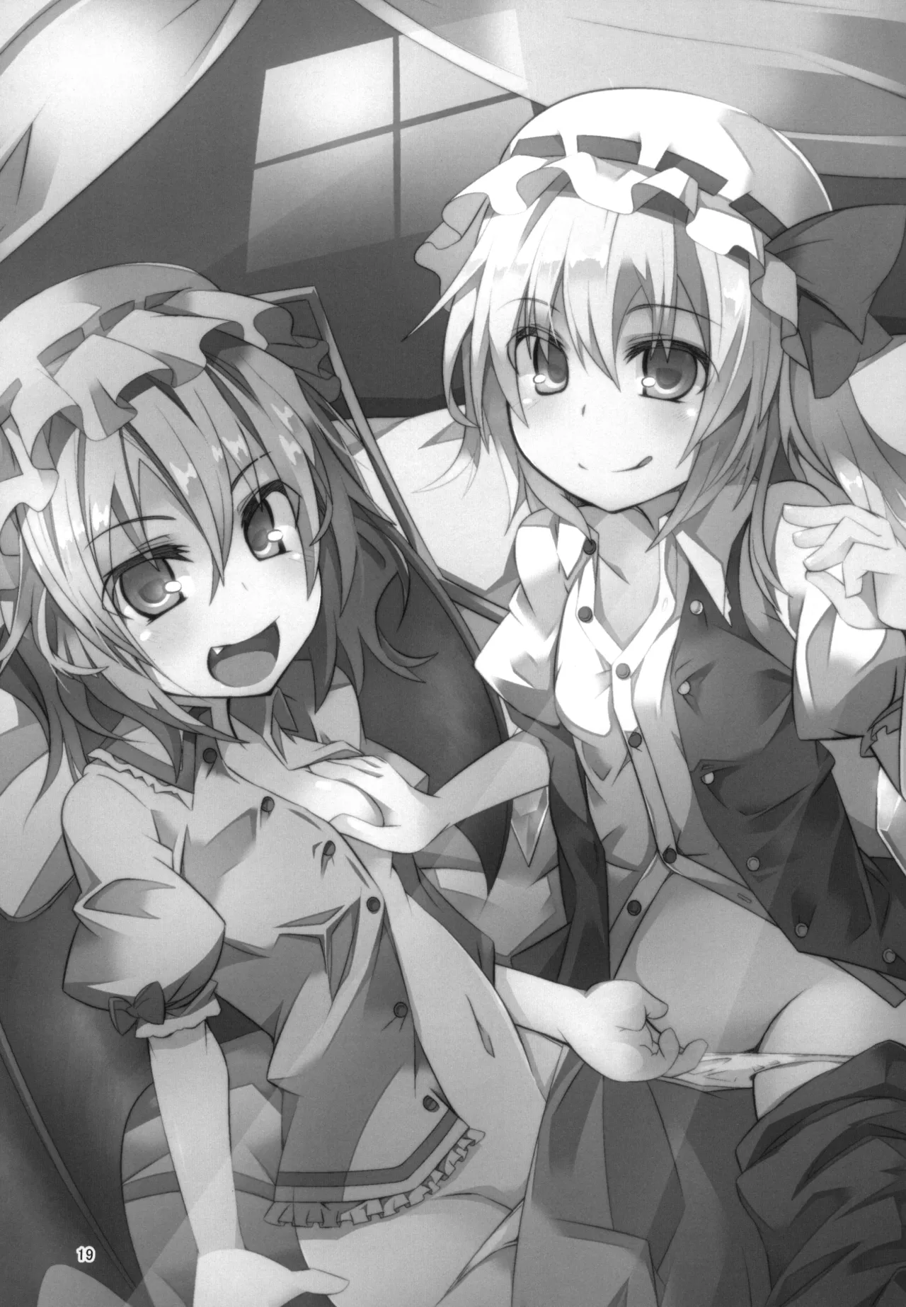 お兄様今日はお外であそびましょ? - page19