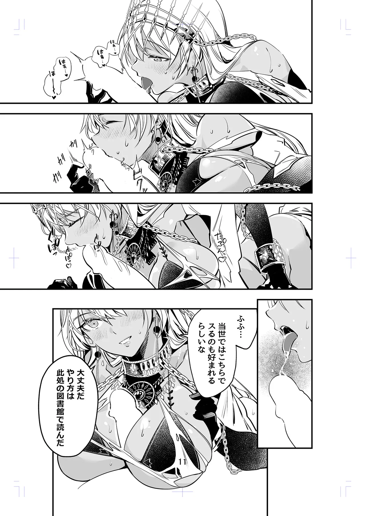 MELT NOIR No.1 - page10