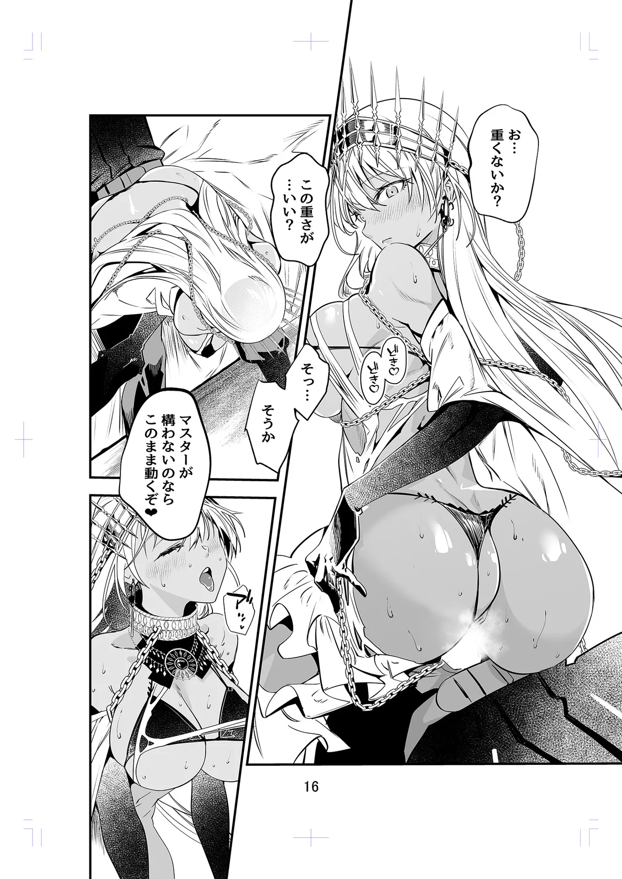 MELT NOIR No.1 - page15