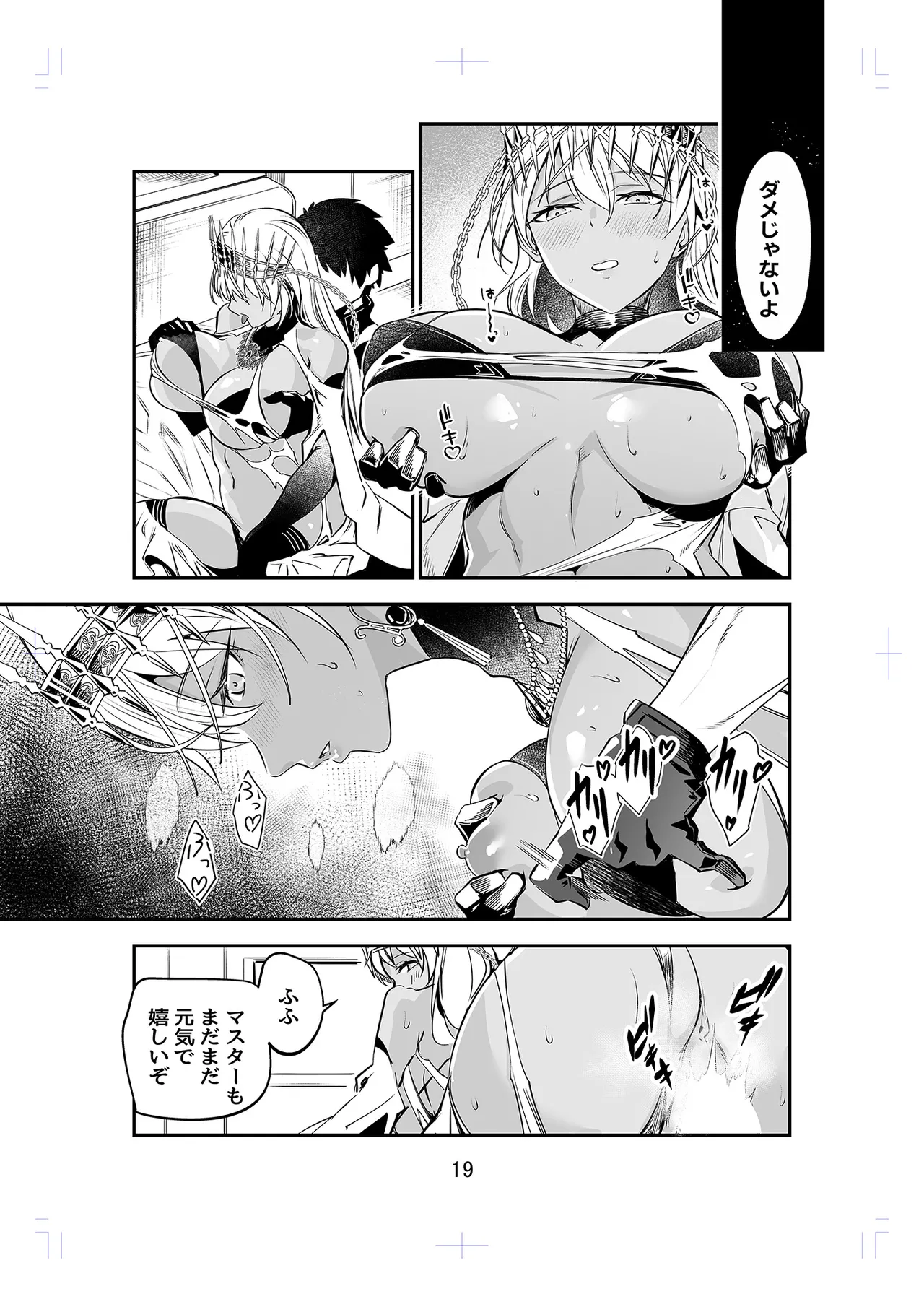 MELT NOIR No.1 - page18