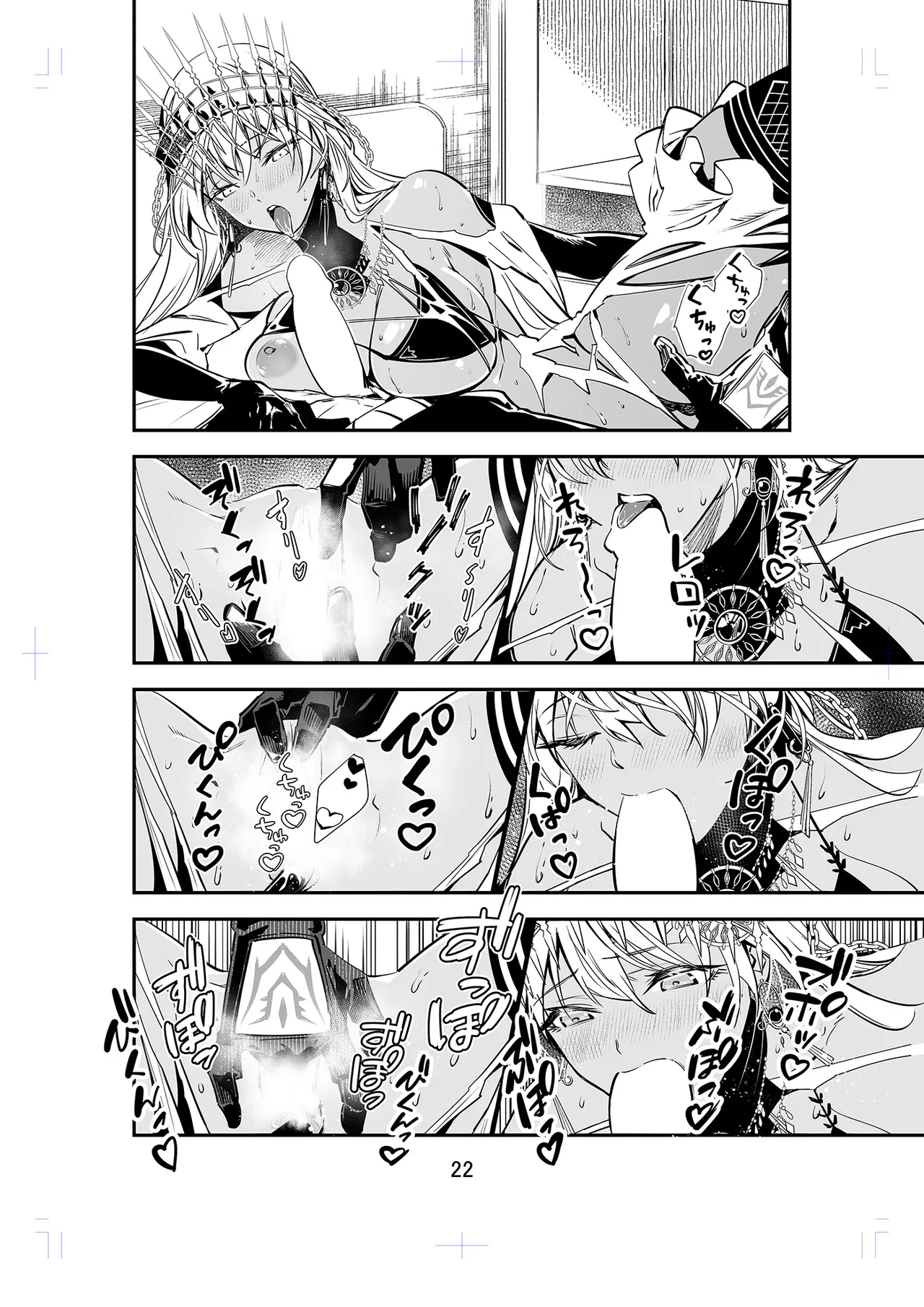 MELT NOIR No.1 - page21