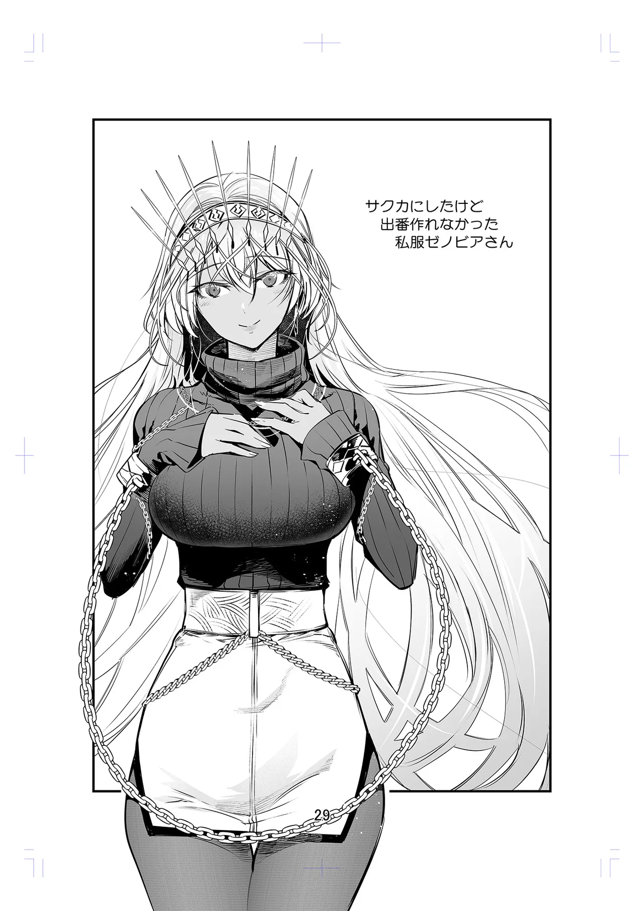 MELT NOIR No.1 - page28