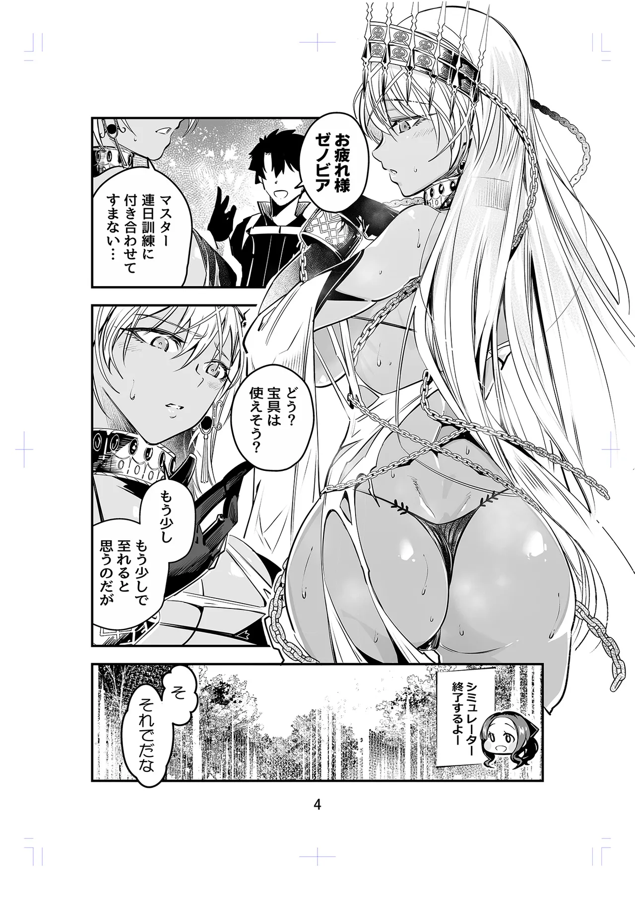 MELT NOIR No.1 - page3