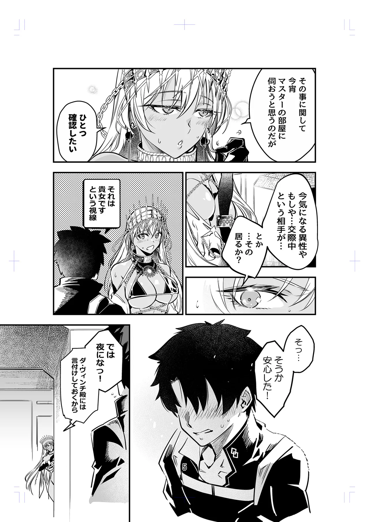 MELT NOIR No.1 - page4