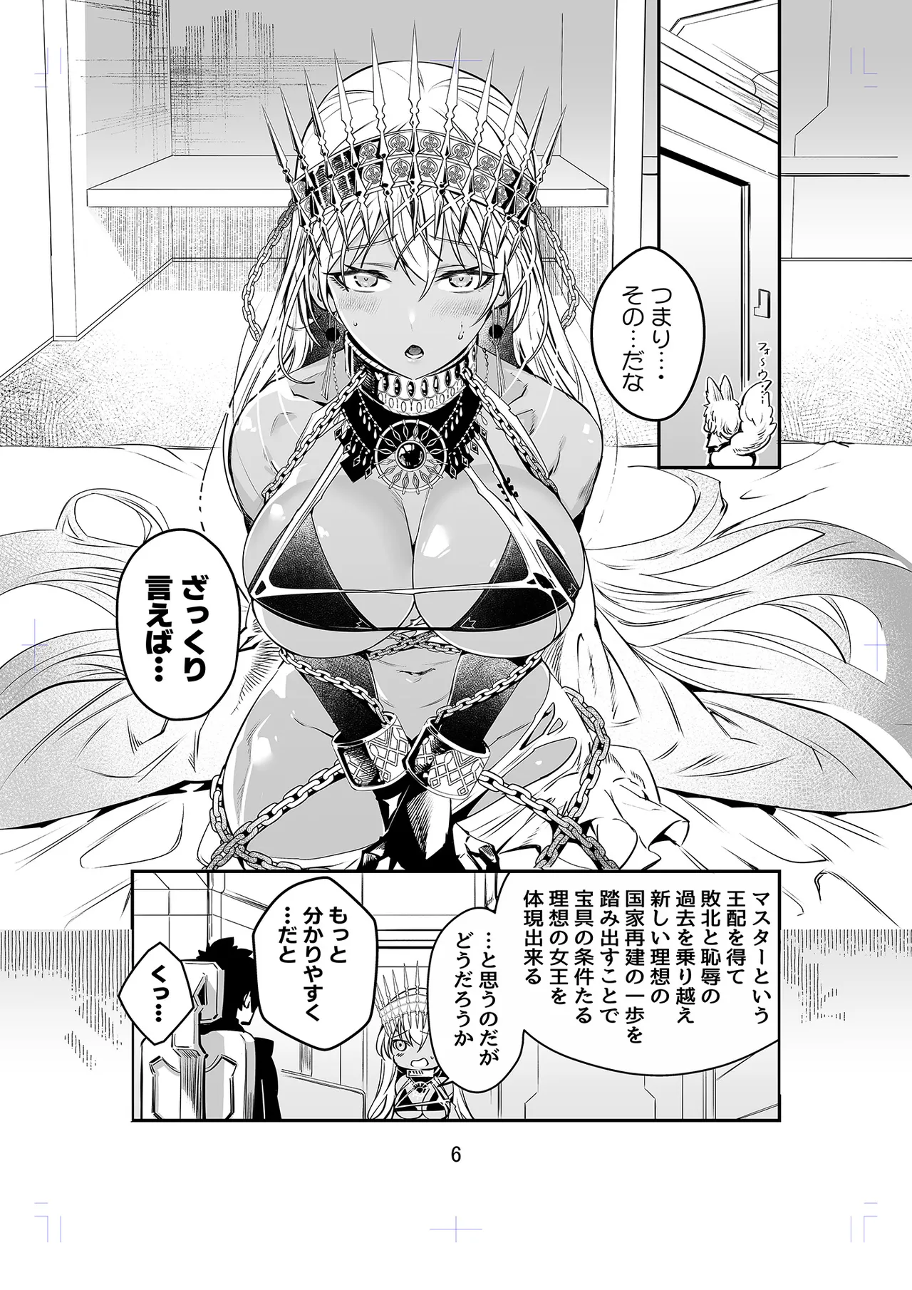 MELT NOIR No.1 - page5