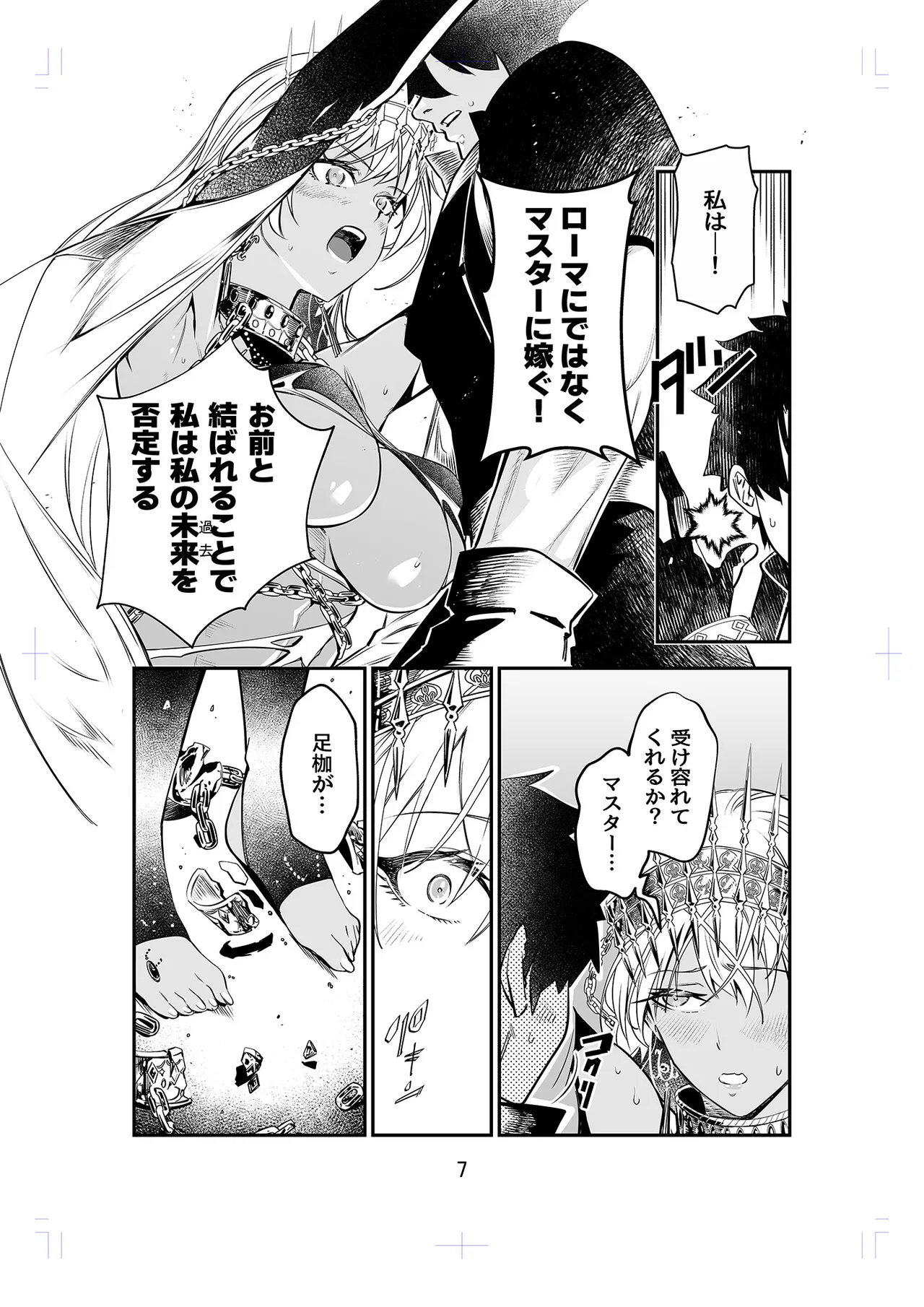 MELT NOIR No.1 - page6