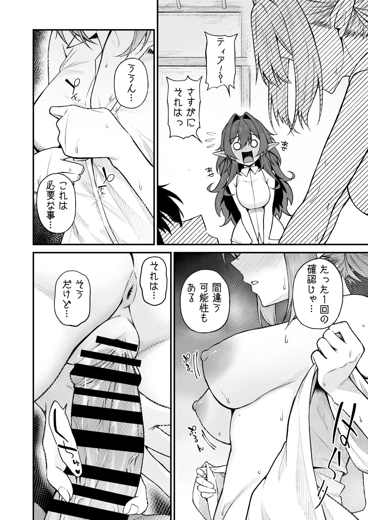 異世界召甘VII 後編 - page13