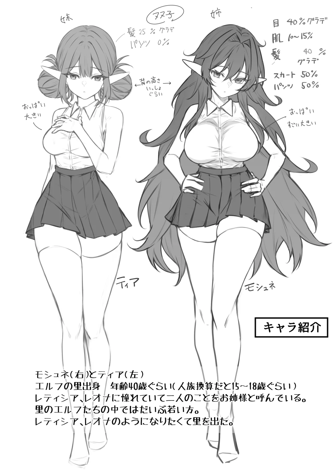 異世界召甘VII 後編 - page30