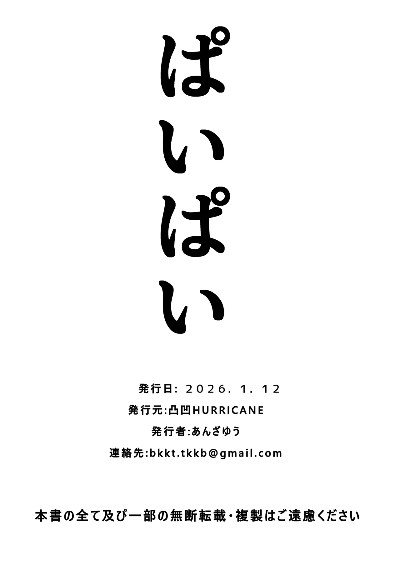 異世界召甘VII 後編 - page31