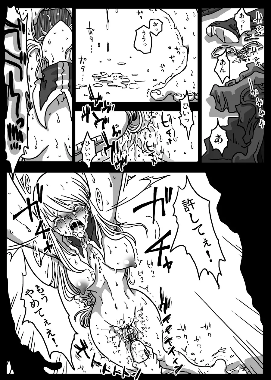 イカされ続ける女騎士 - page7