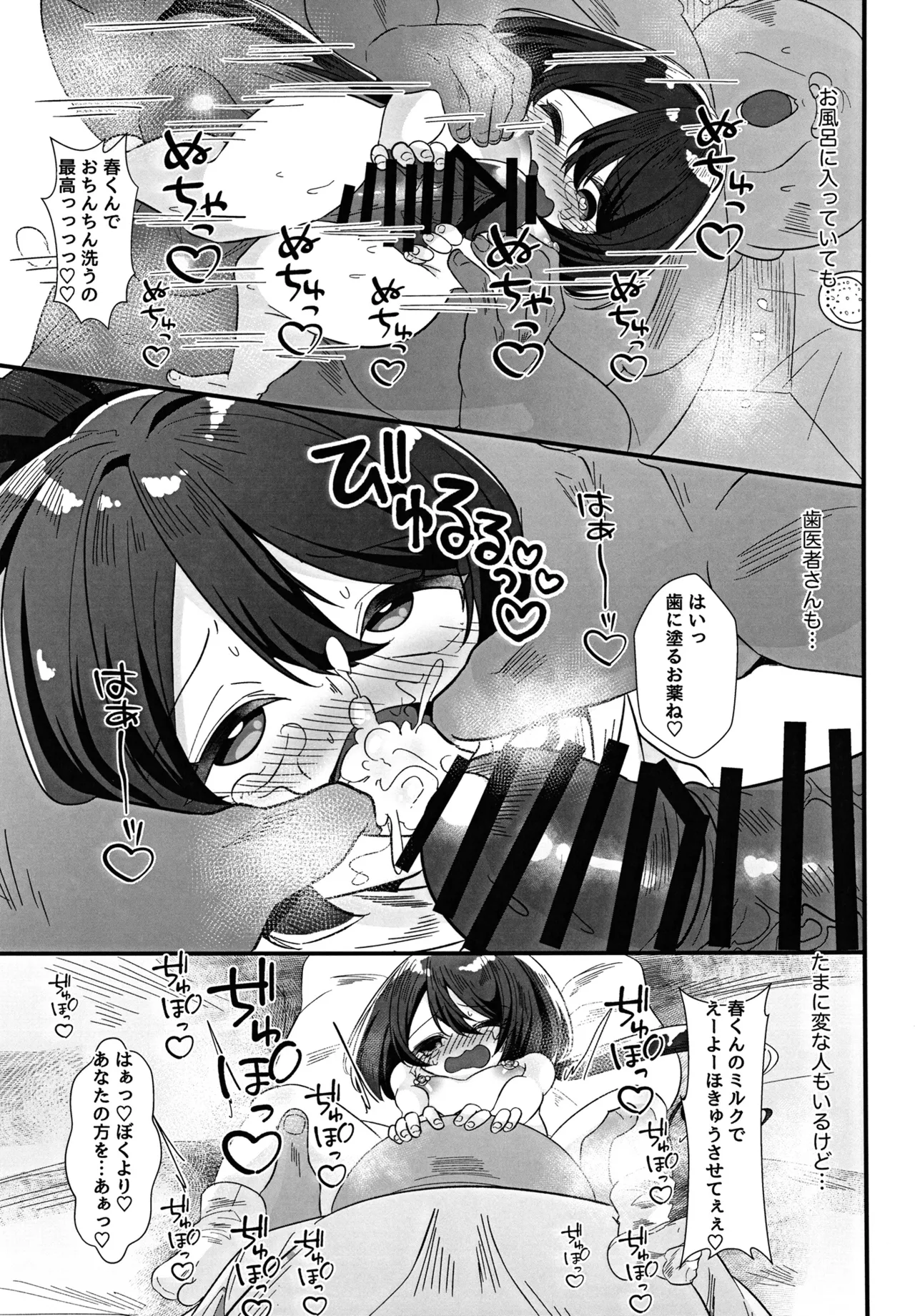巨根村のオナホ巫女くん♂ ～巨根しか生まれない村の奇跡の短小男の娘が村人のオナホになっちゃう話～ - page21