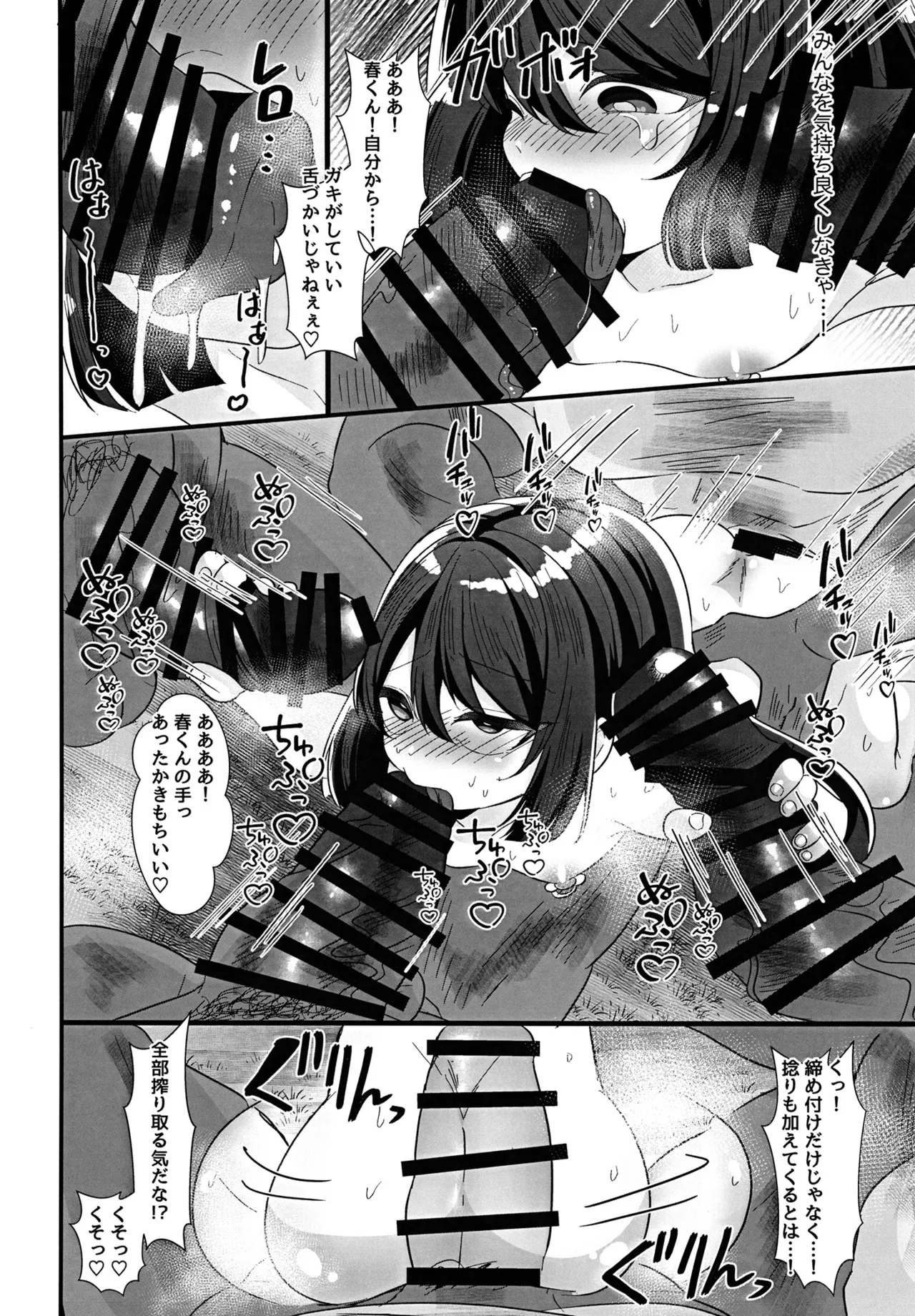 巨根村のオナホ巫女くん♂ ～巨根しか生まれない村の奇跡の短小男の娘が村人のオナホになっちゃう話～ - page32