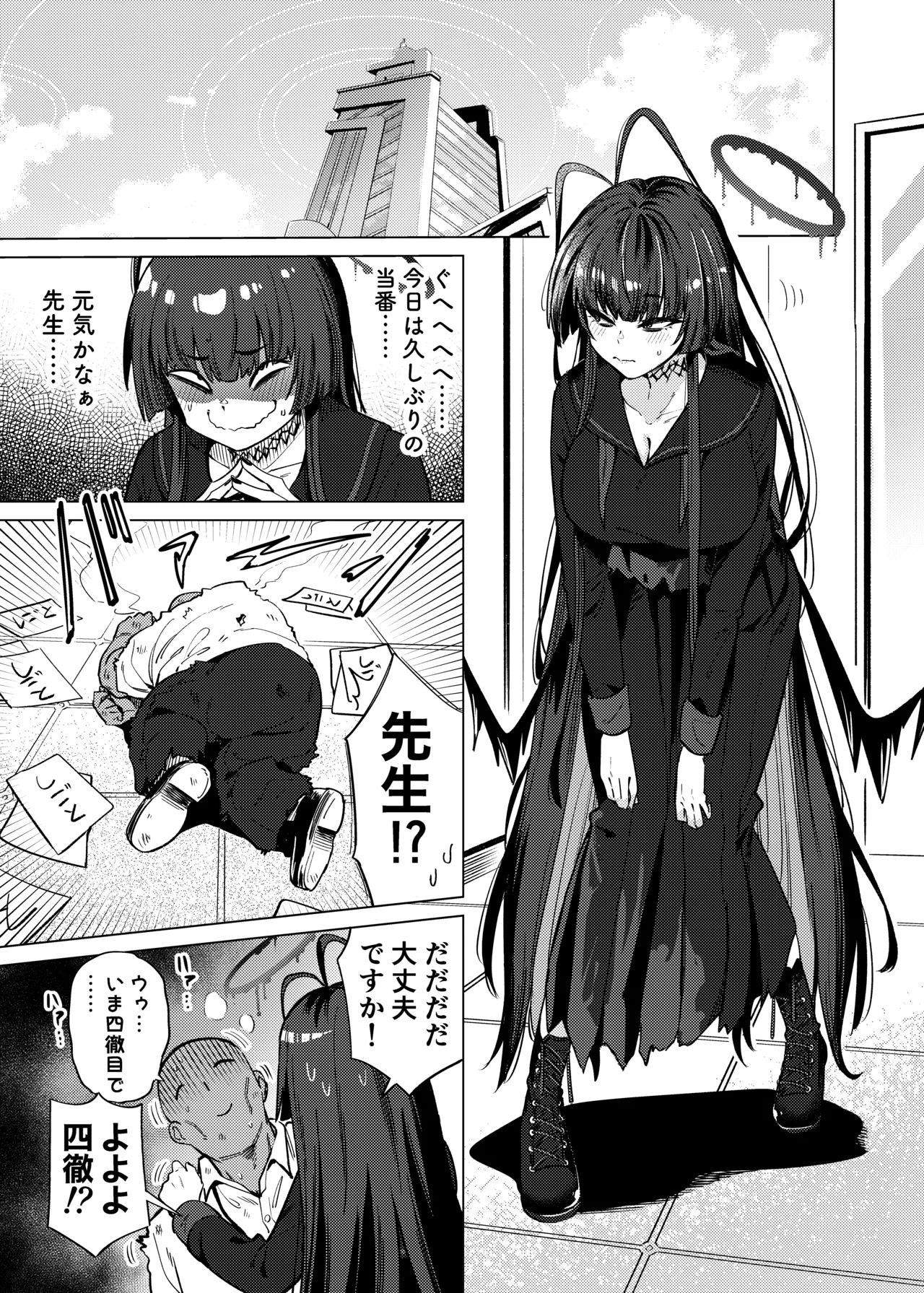 ツルギノイロヅキ - page2
