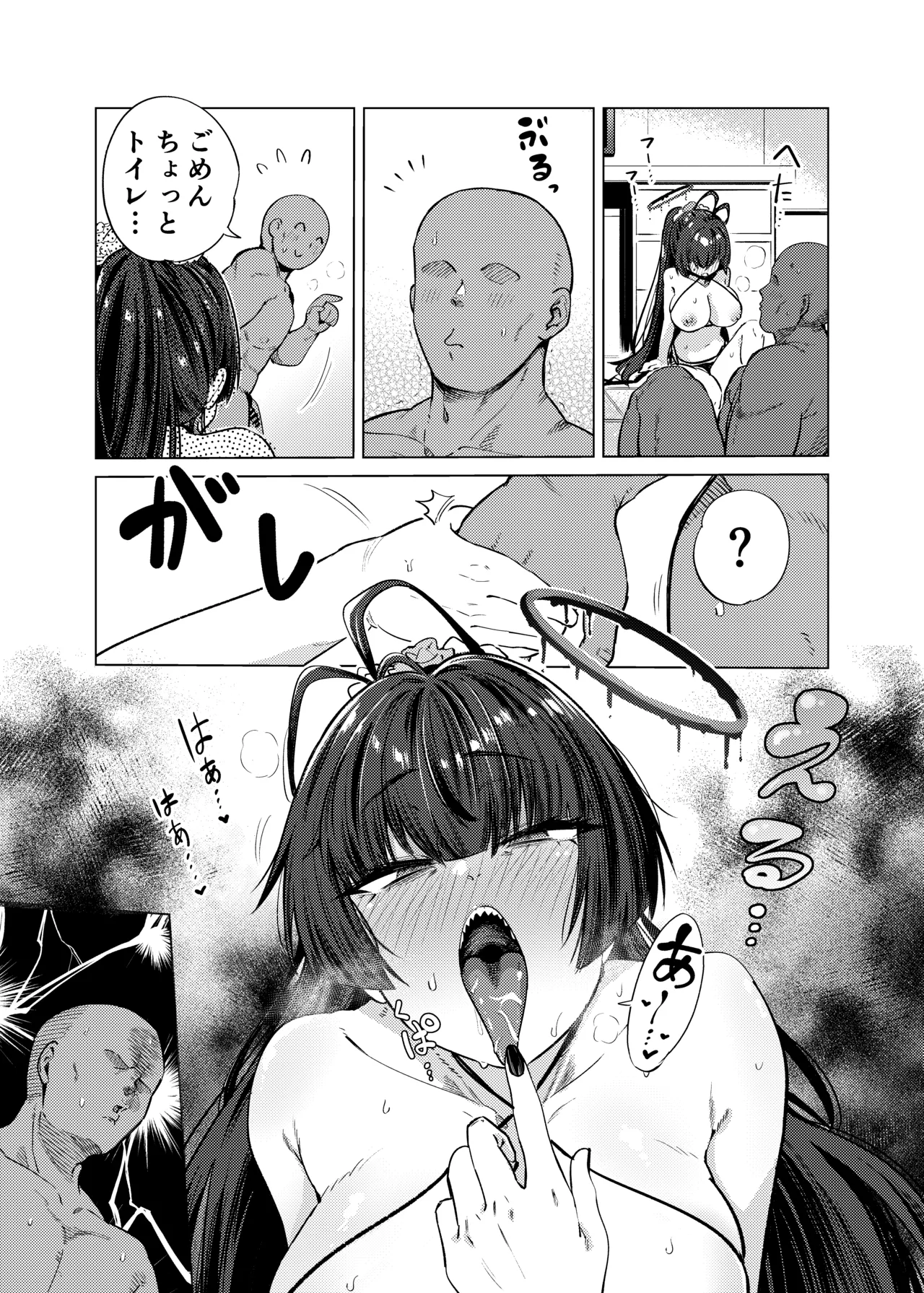 ツルギノイロヅキ - page30