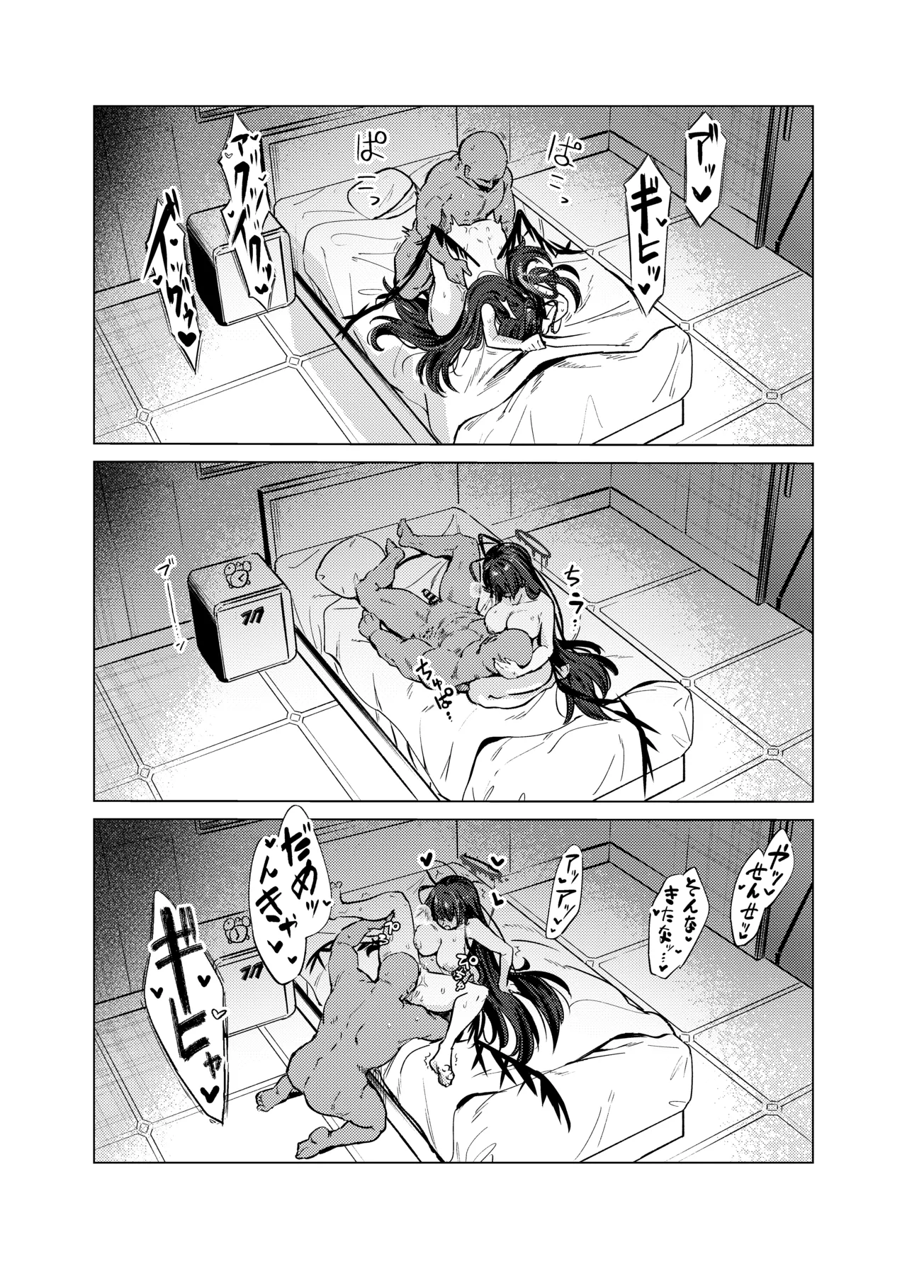 ツルギノイロヅキ - page35
