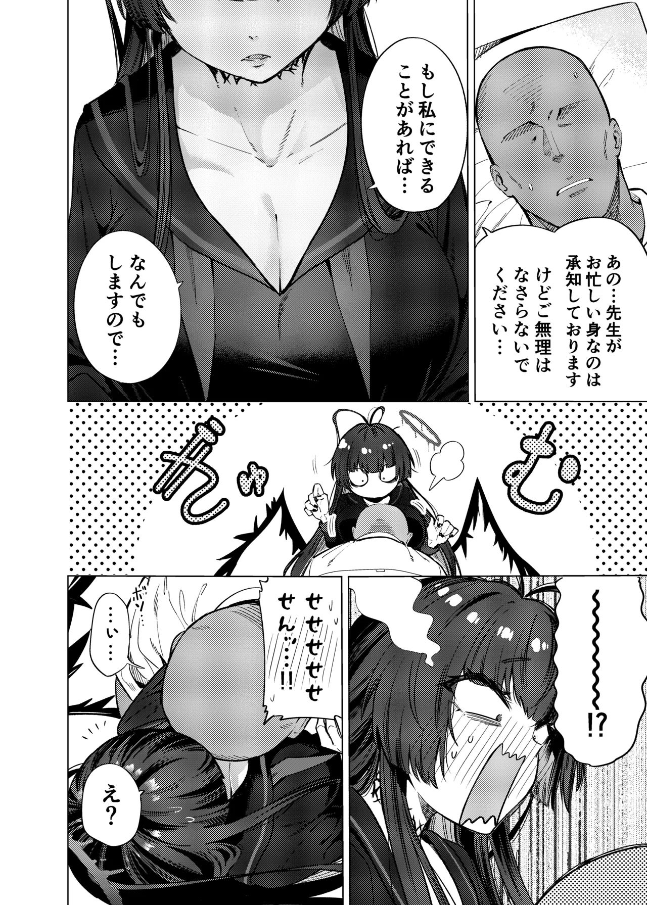 ツルギノイロヅキ - page5