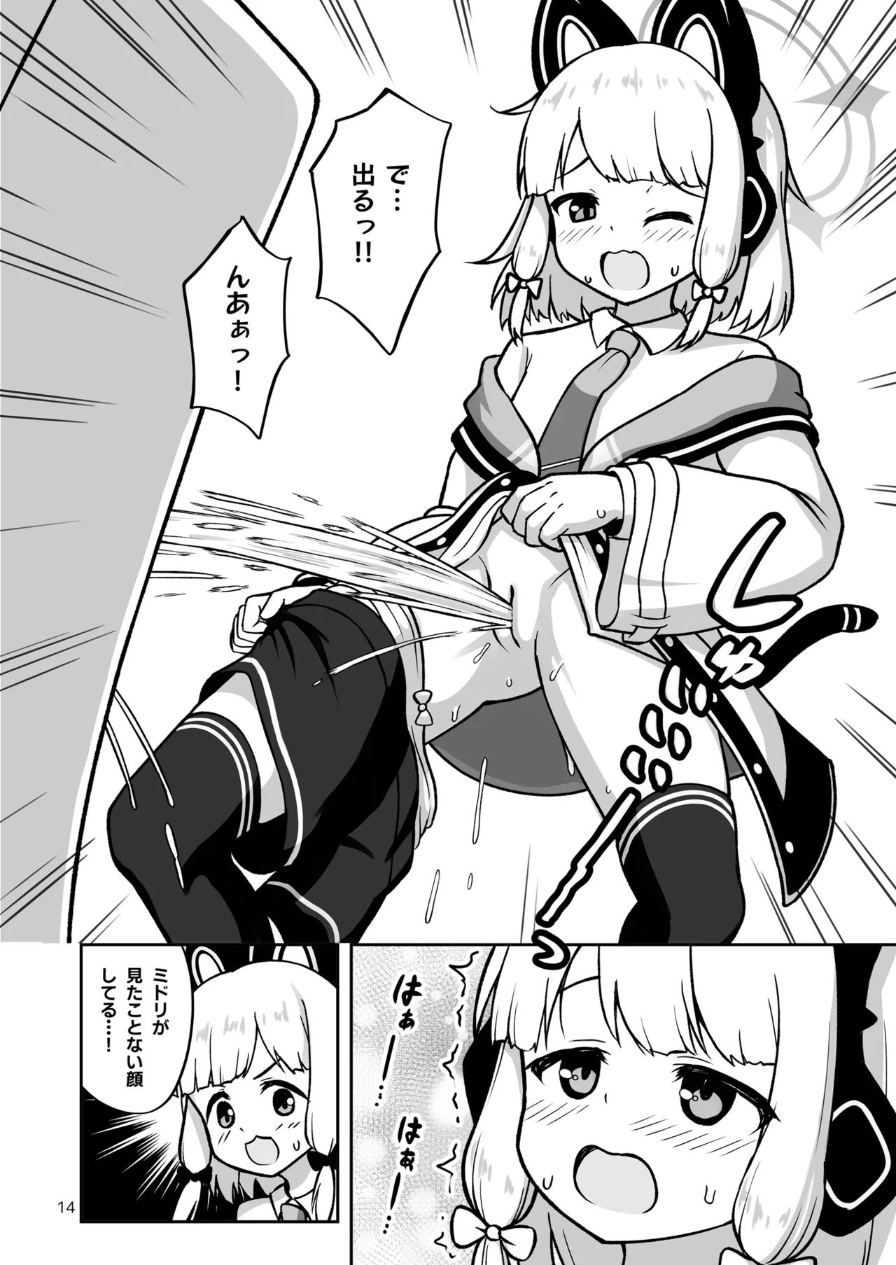 ゲーム開発部が“あのゲーム”に挑戦する本 - page14