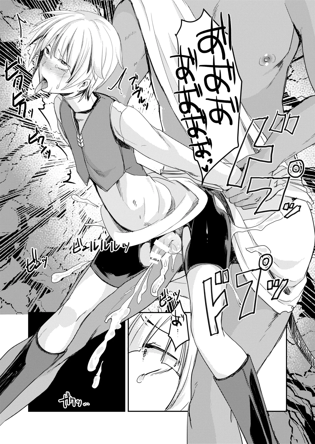 僕が魔女になった日 - page19