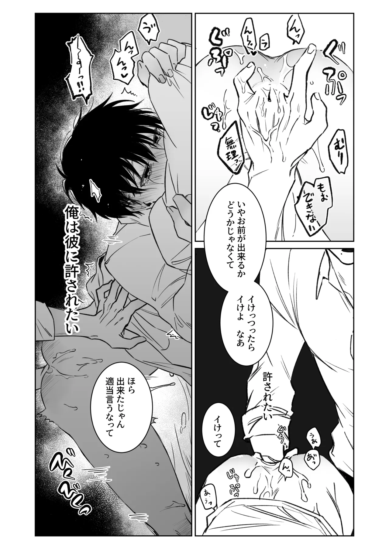 君の為ならいくらでも - page15