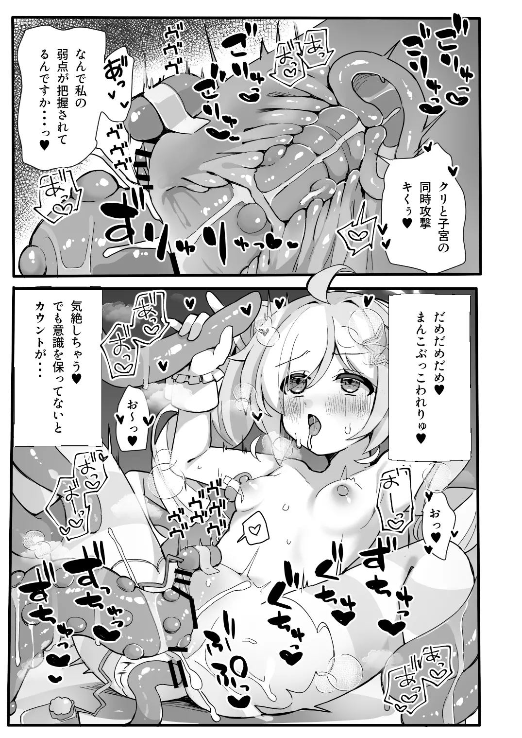 このあと勝ちます - page18