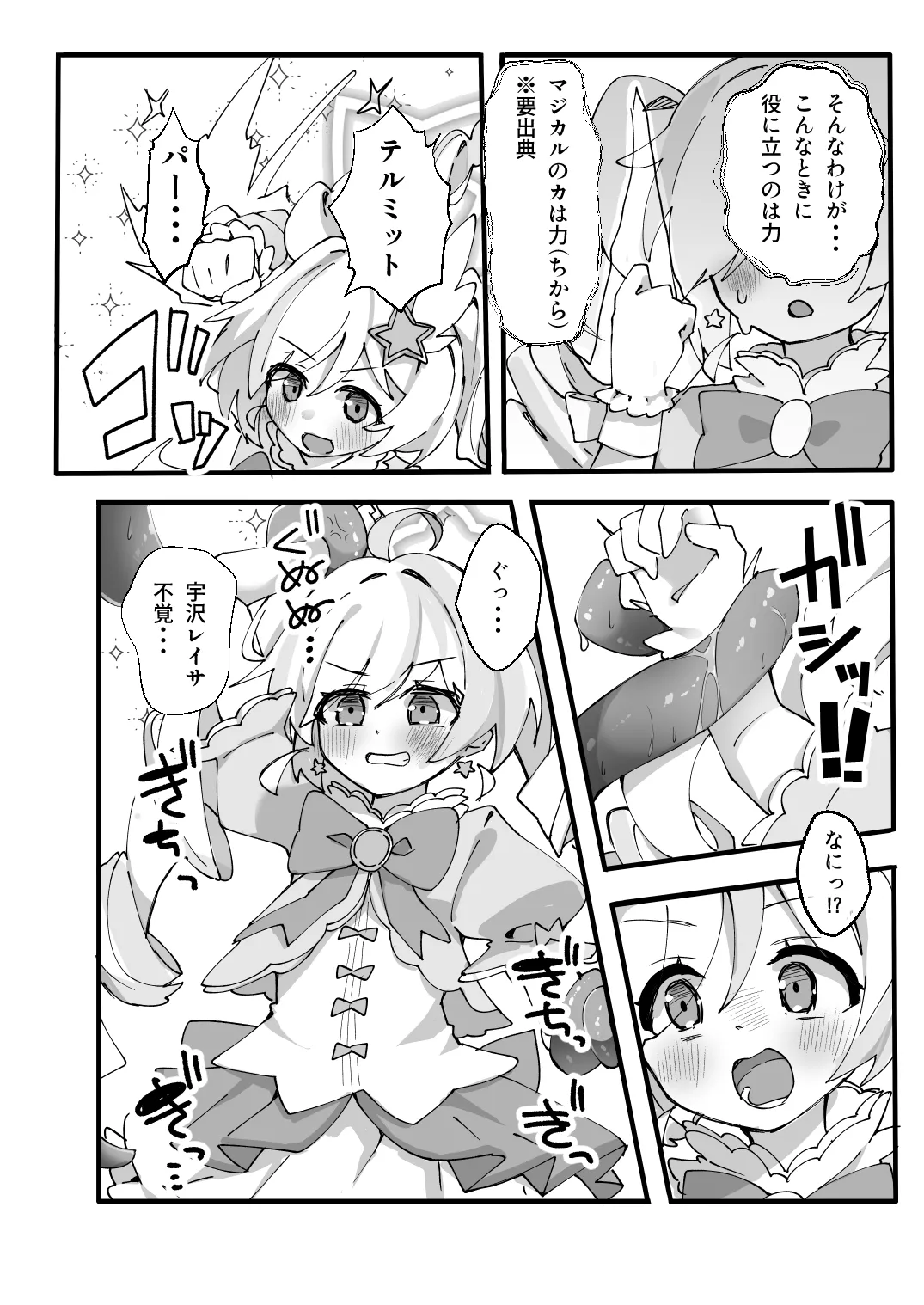 このあと勝ちます - page5