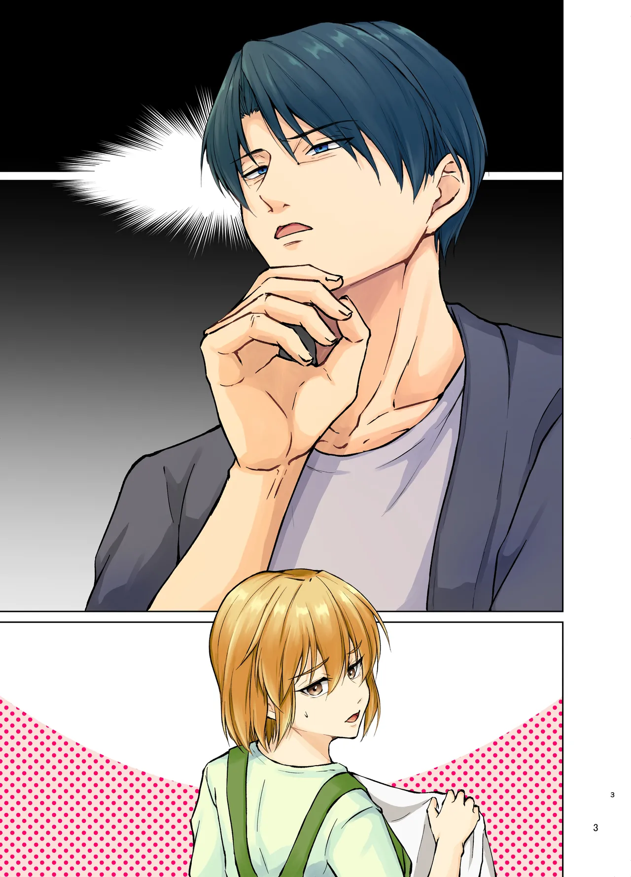 欲情メス堕ち息子 お父様にメイド教育されるハナシ - page43