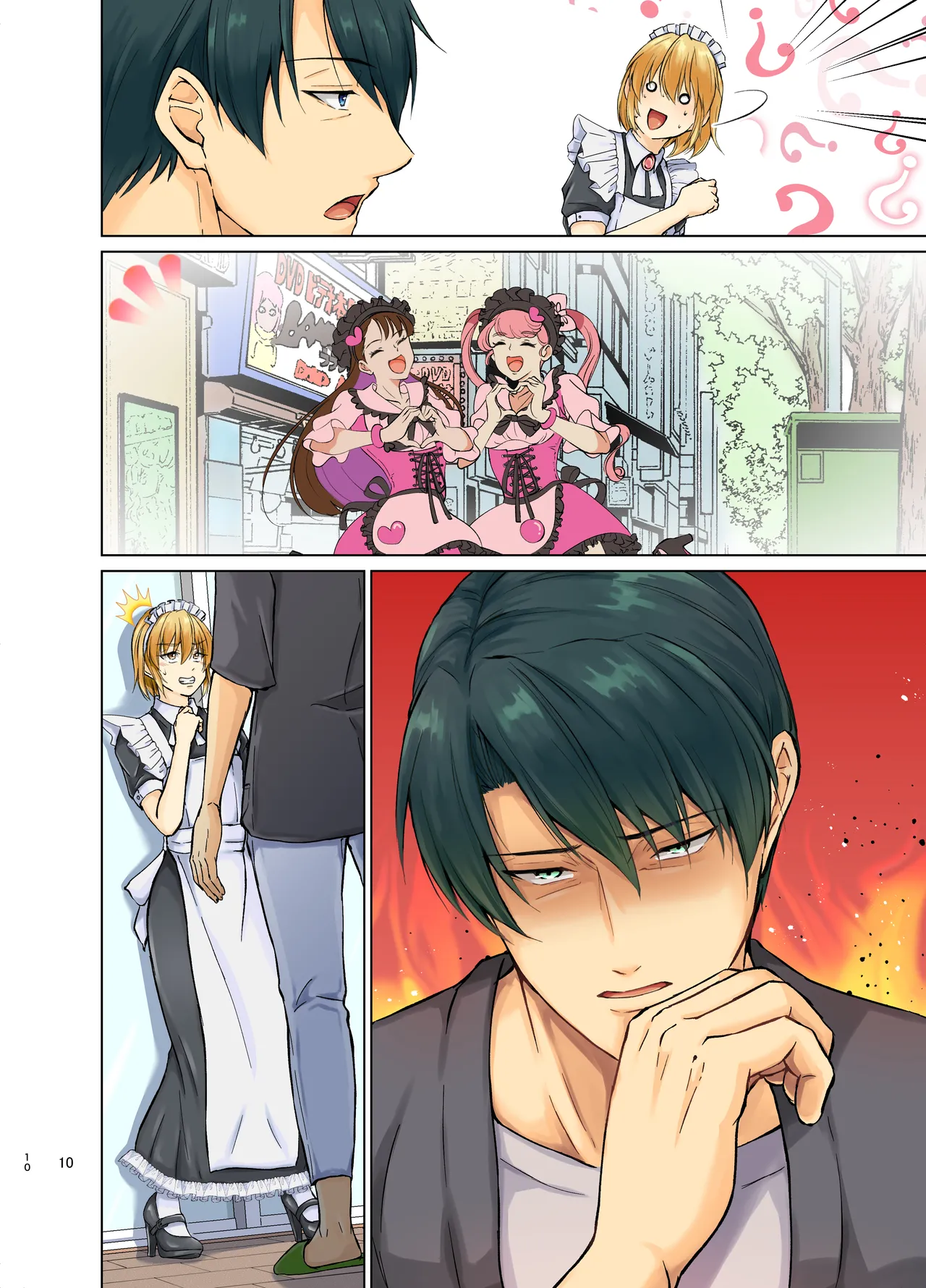 欲情メス堕ち息子 お父様にメイド教育されるハナシ - page50